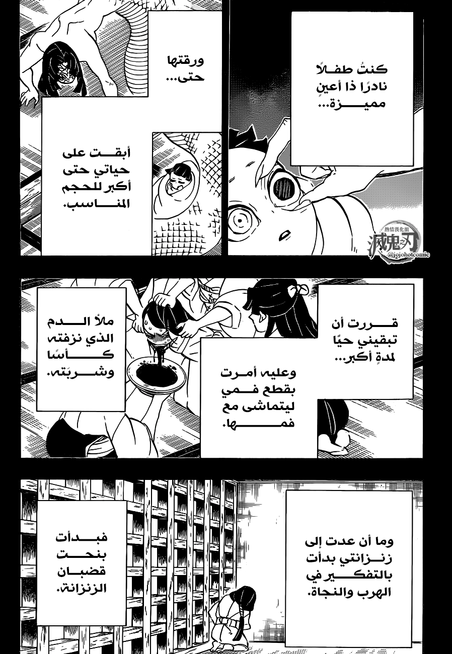 Read Kimetsu no Yaiba AR Manga Online