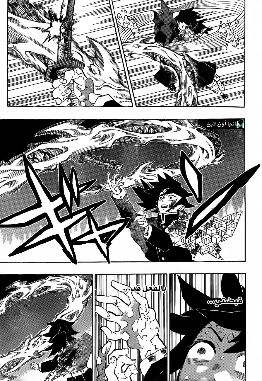 Read Kimetsu no Yaiba AR Manga Online