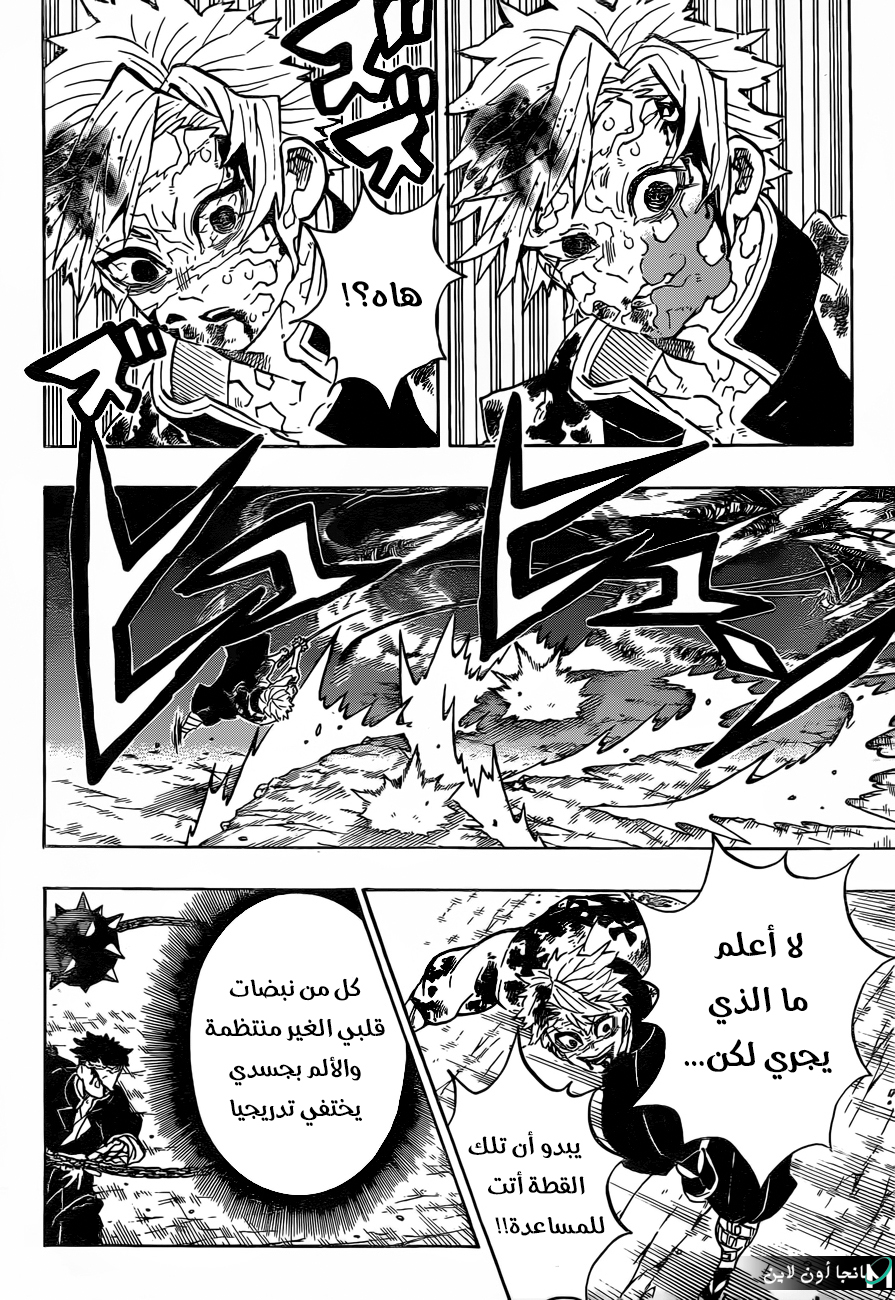 Read Kimetsu no Yaiba AR Manga Online