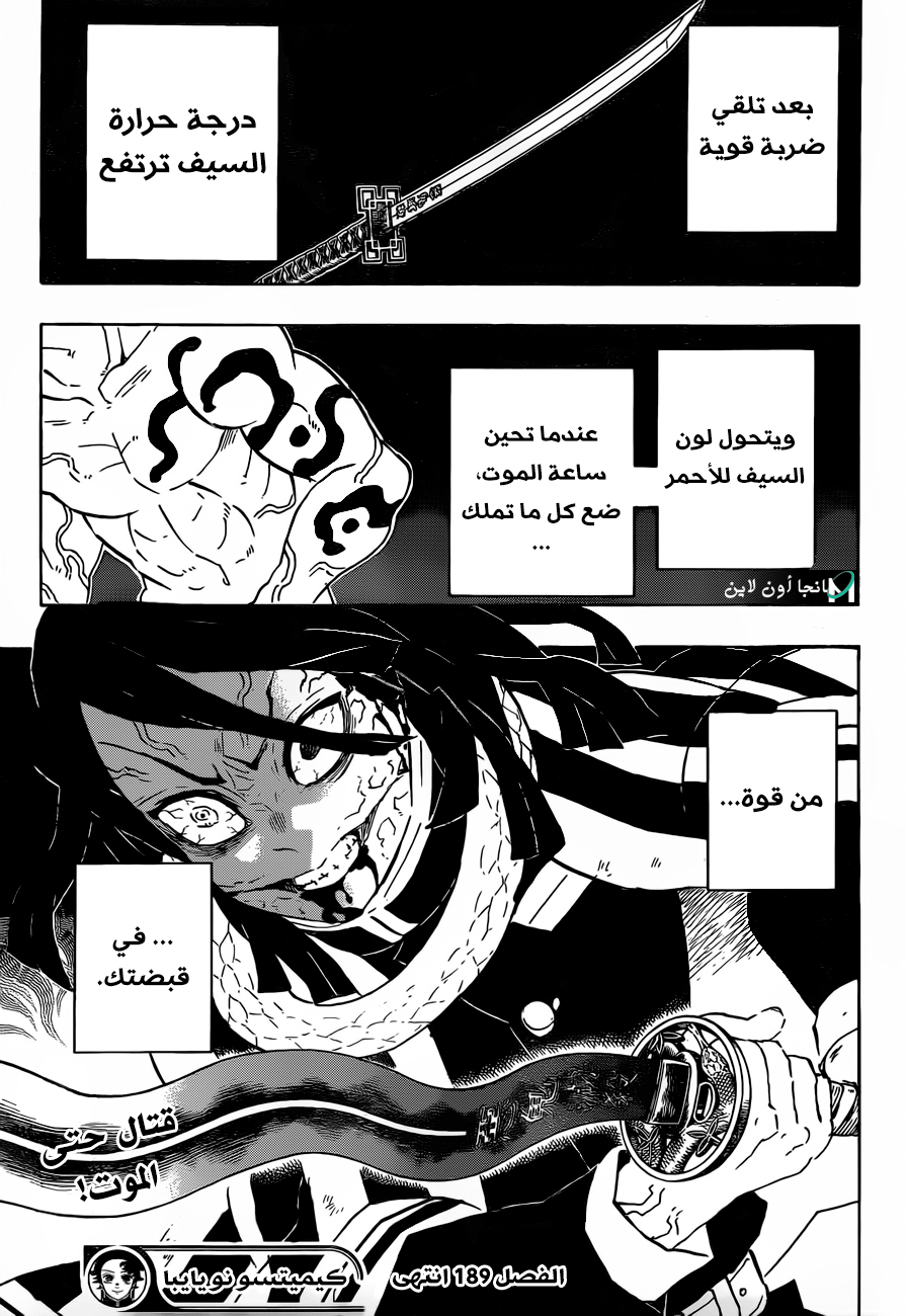 Read Kimetsu no Yaiba AR Manga Online