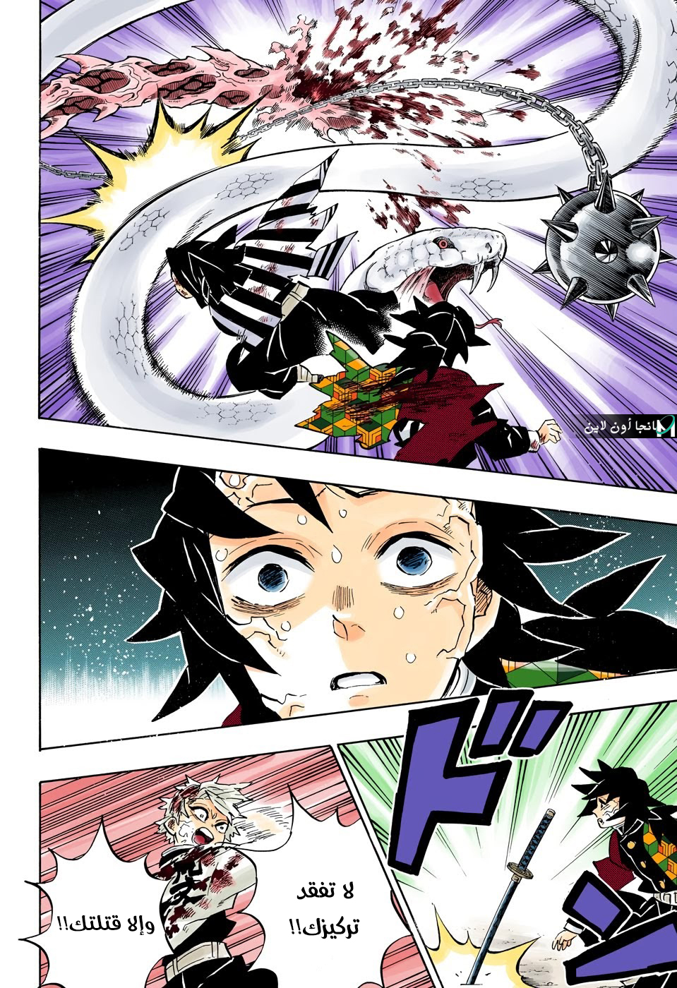 Read Kimetsu no Yaiba AR Manga Online