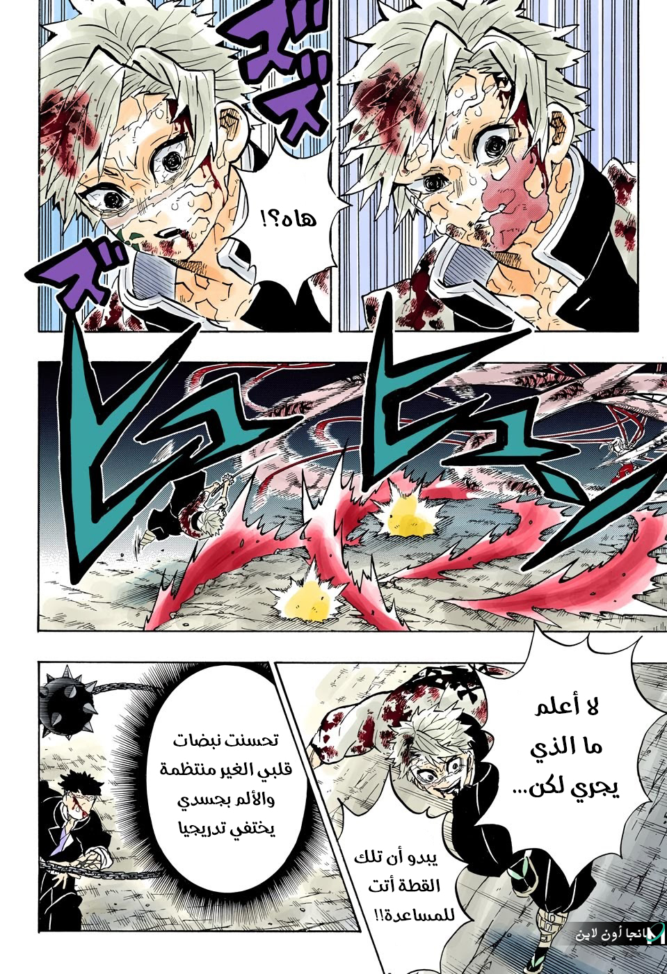 Read Kimetsu no Yaiba AR Manga Online