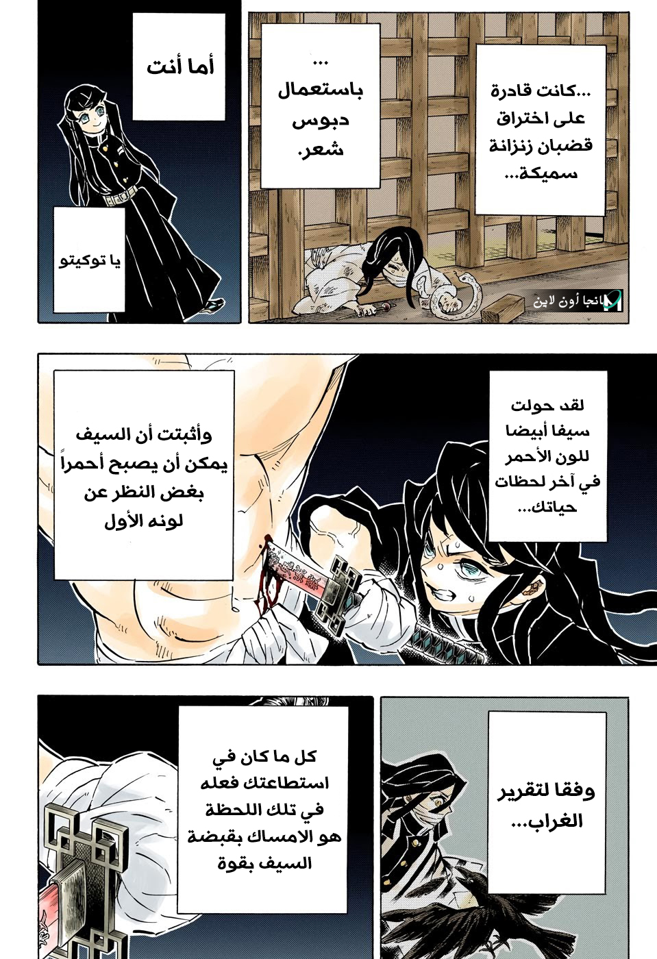 Read Kimetsu no Yaiba AR Manga Online