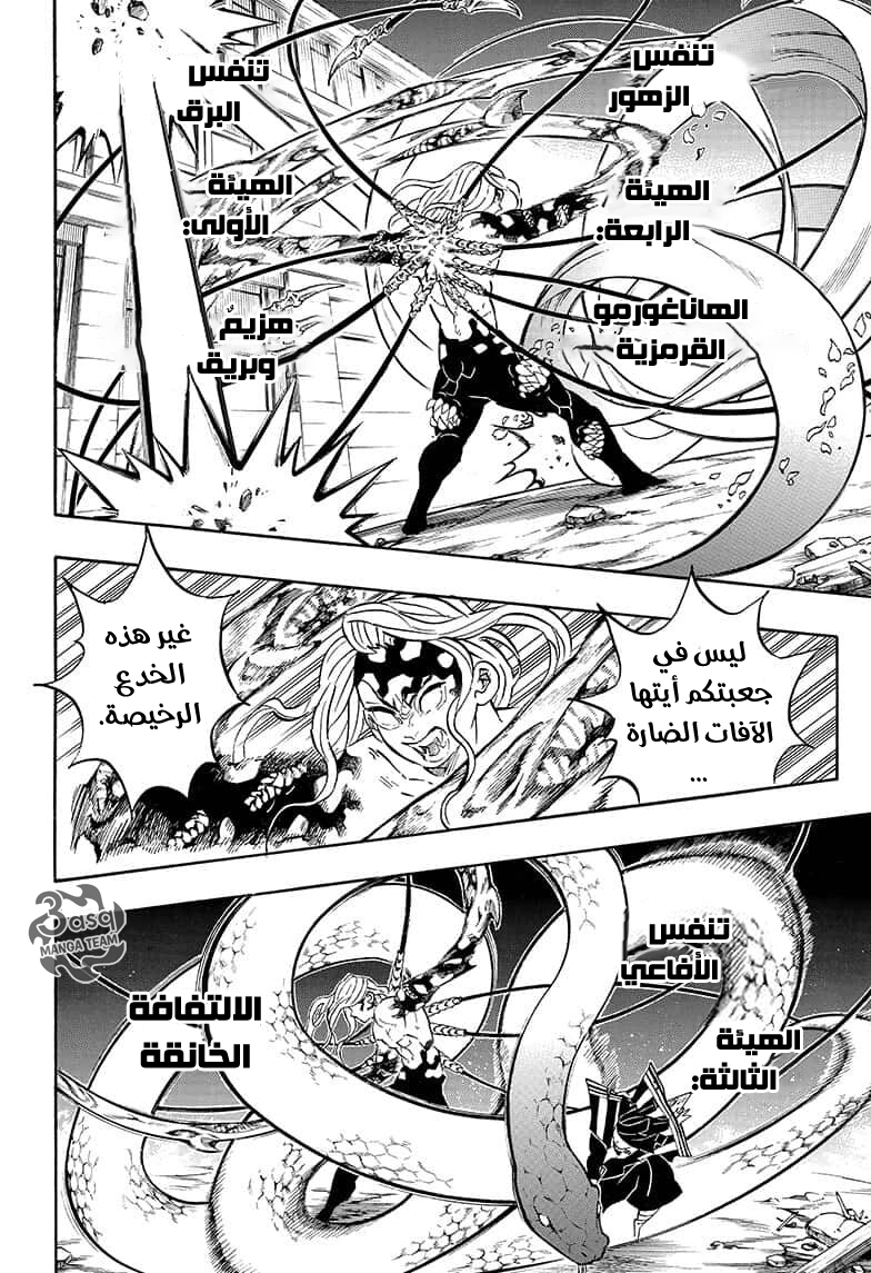 Read Kimetsu no Yaiba AR Manga Online