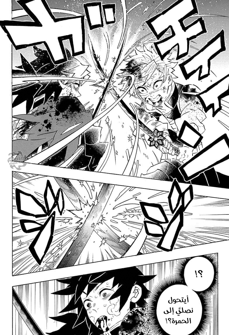 Read Kimetsu no Yaiba AR Manga Online