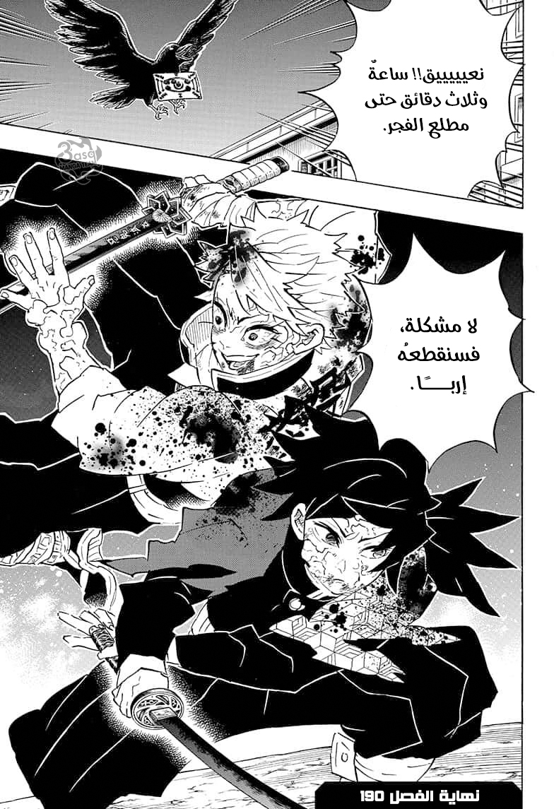 Read Kimetsu no Yaiba AR Manga Online