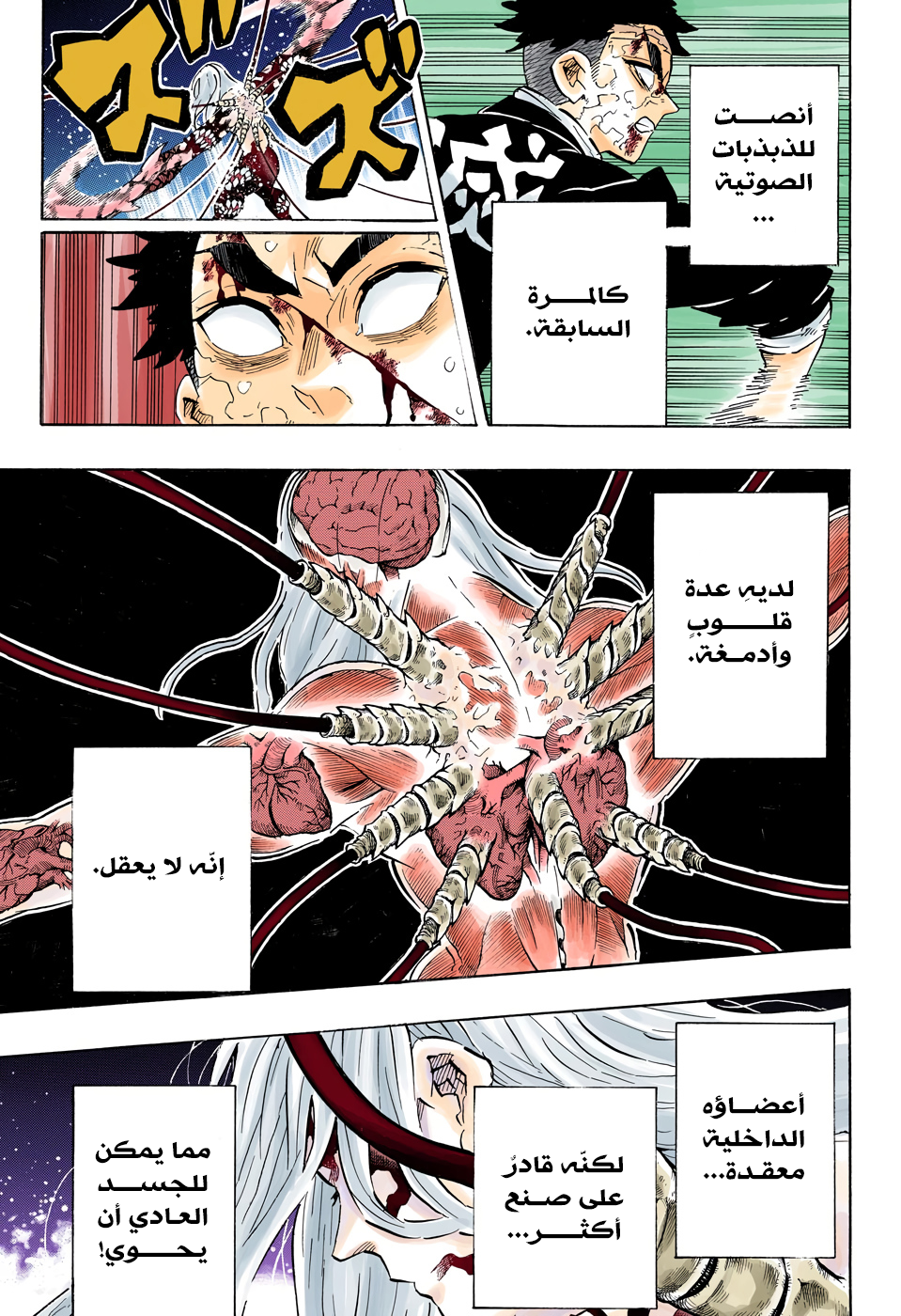 Read Kimetsu no Yaiba AR Manga Online