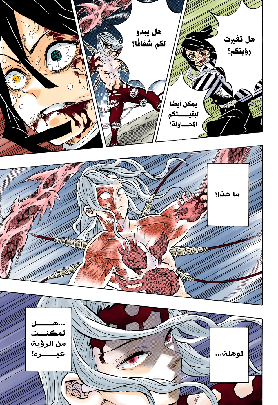 Read Kimetsu no Yaiba AR Manga Online