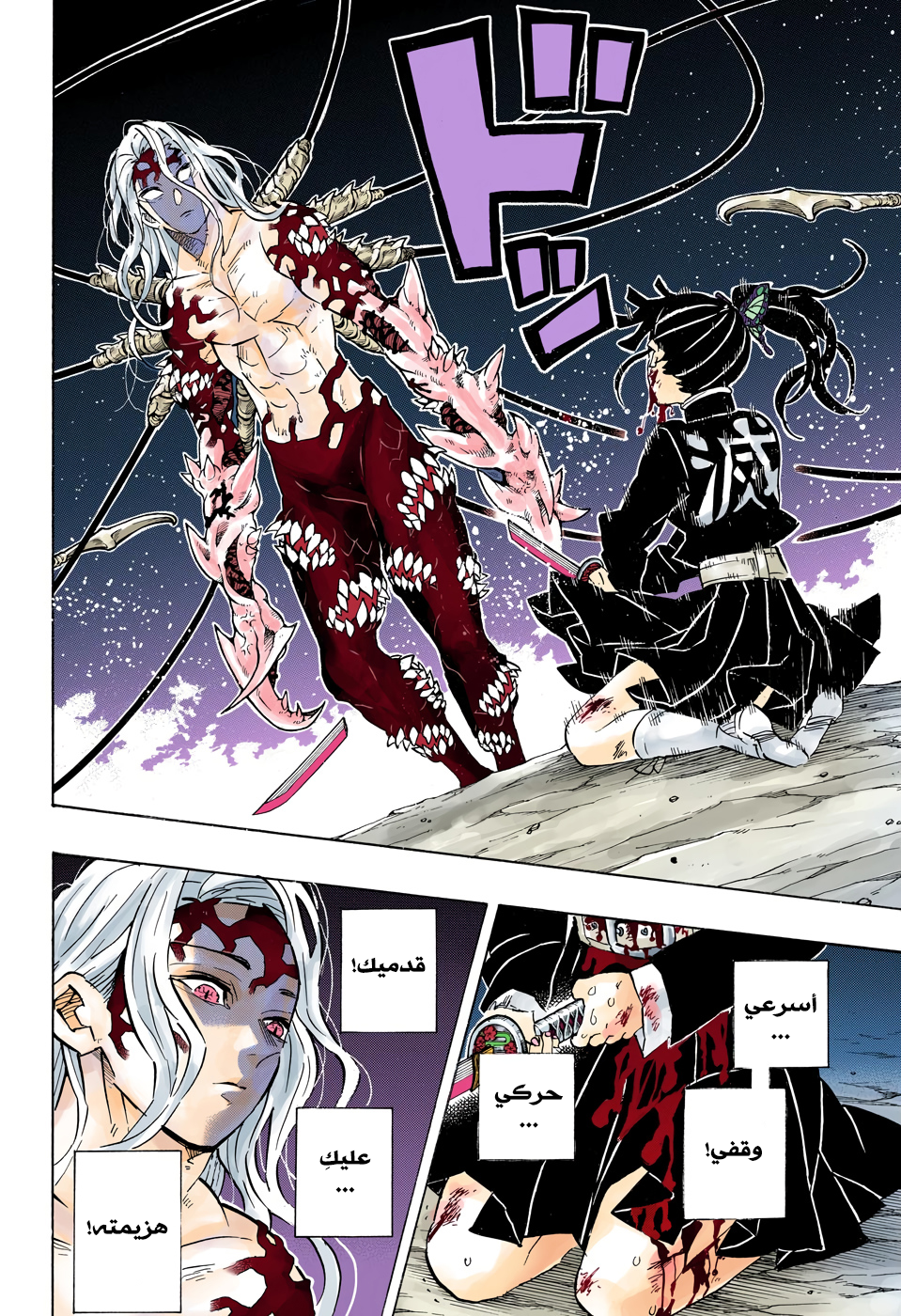 Read Kimetsu no Yaiba AR Manga Online