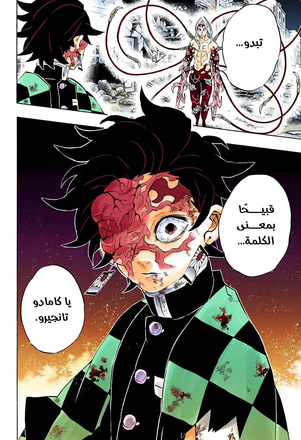 Read Kimetsu no Yaiba AR Manga Online