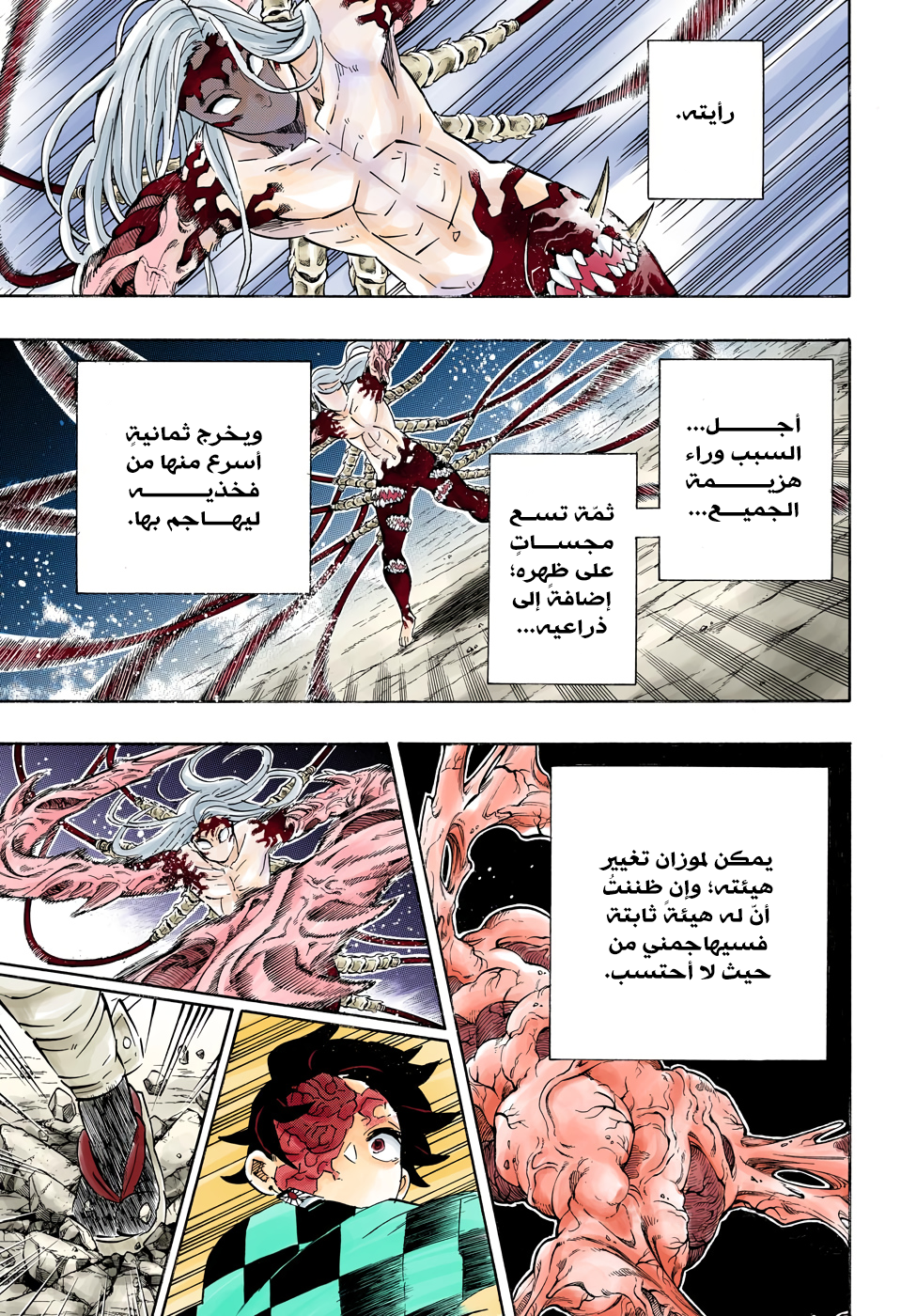 Read Kimetsu no Yaiba AR Manga Online