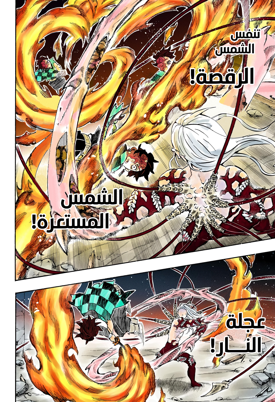 Read Kimetsu no Yaiba AR Manga Online