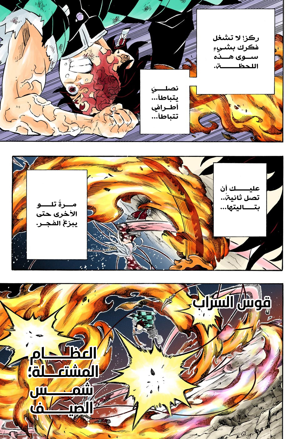 Read Kimetsu no Yaiba AR Manga Online