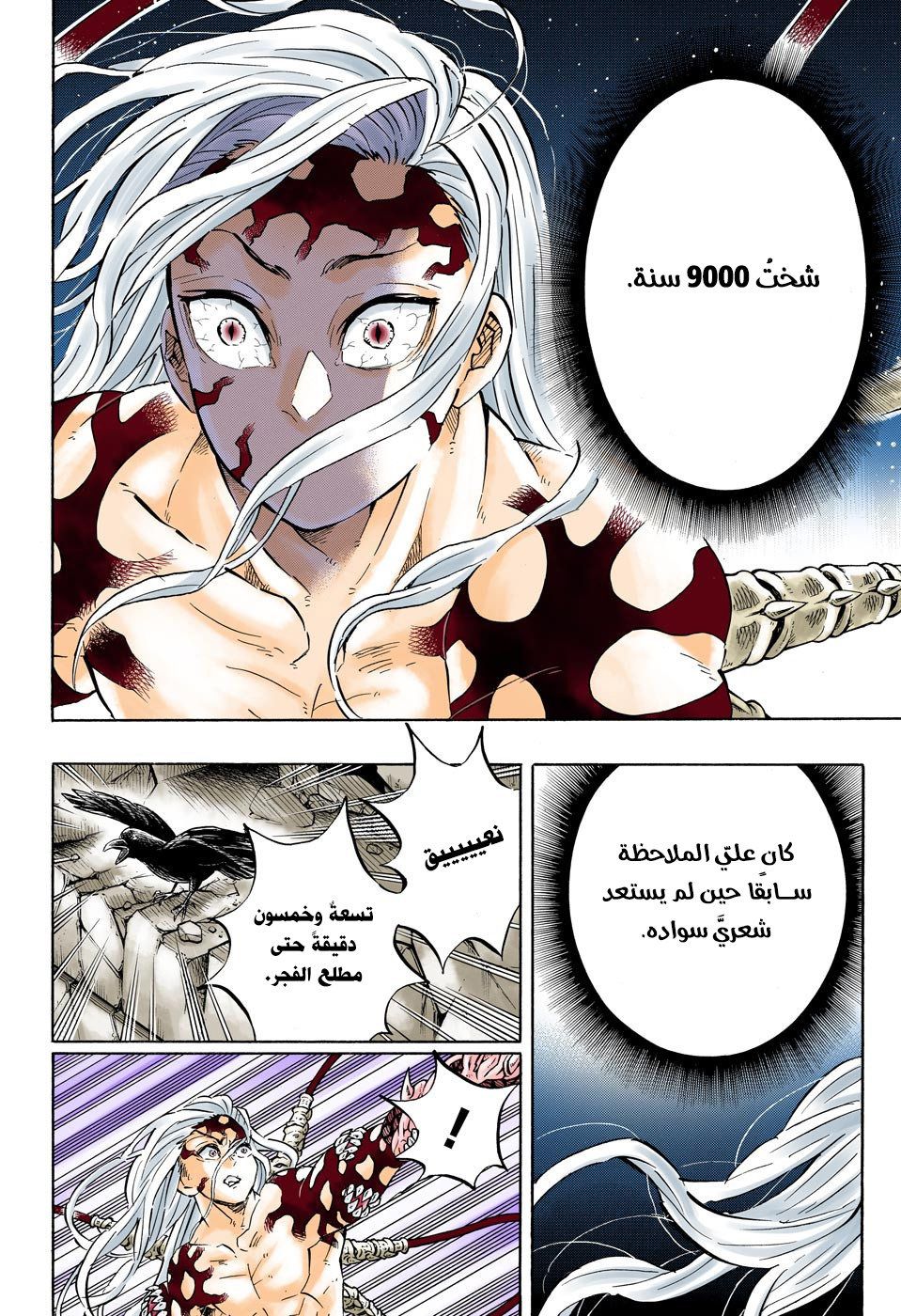 Read Kimetsu no Yaiba AR Manga Online