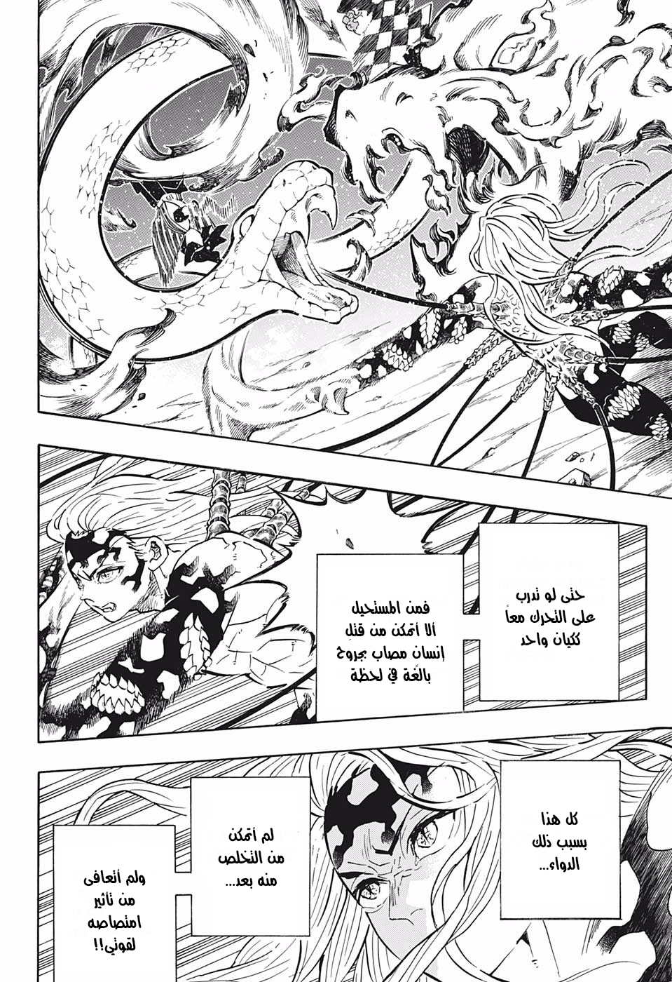 Read Kimetsu no Yaiba AR Manga Online