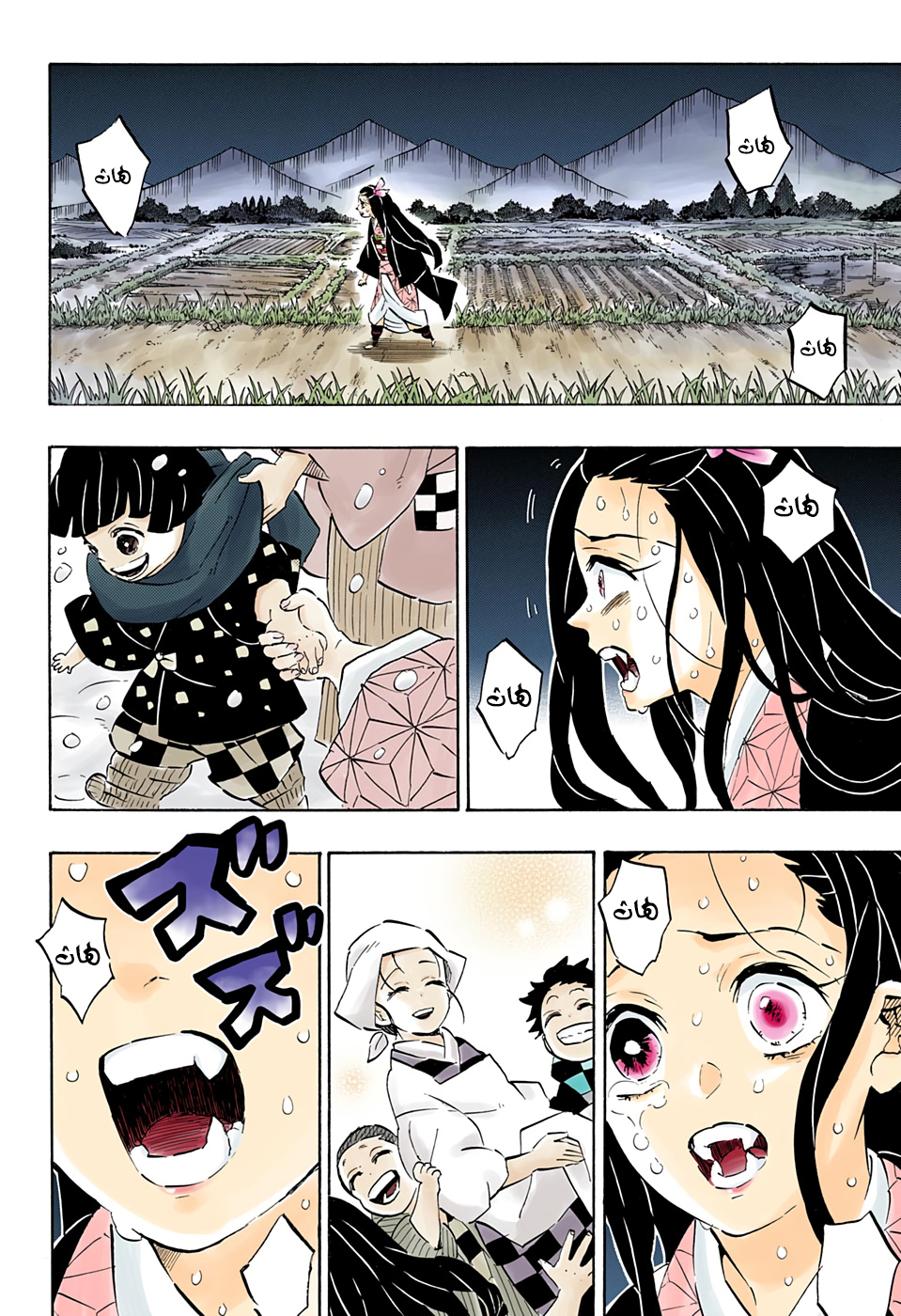 Read Kimetsu no Yaiba AR Manga Online