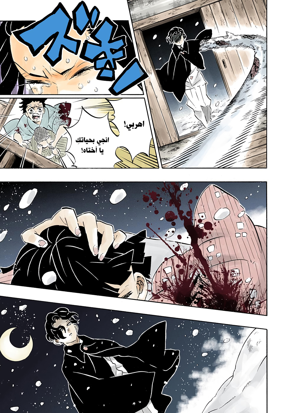 Read Kimetsu no Yaiba AR Manga Online