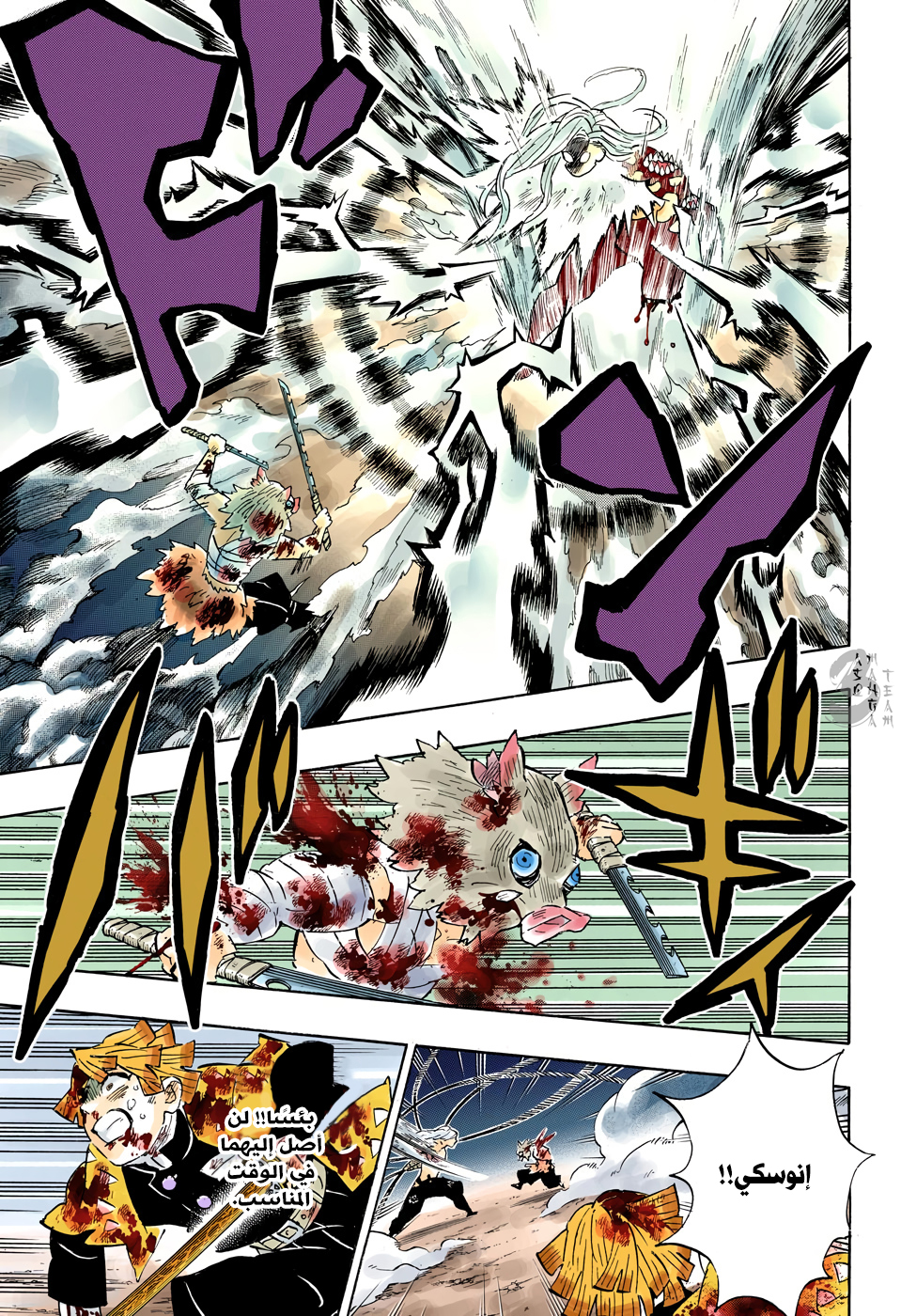 Read Kimetsu no Yaiba AR Manga Online