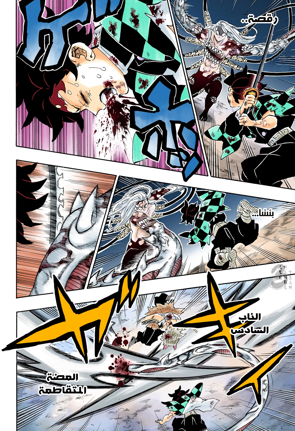 Read Kimetsu no Yaiba AR Manga Online