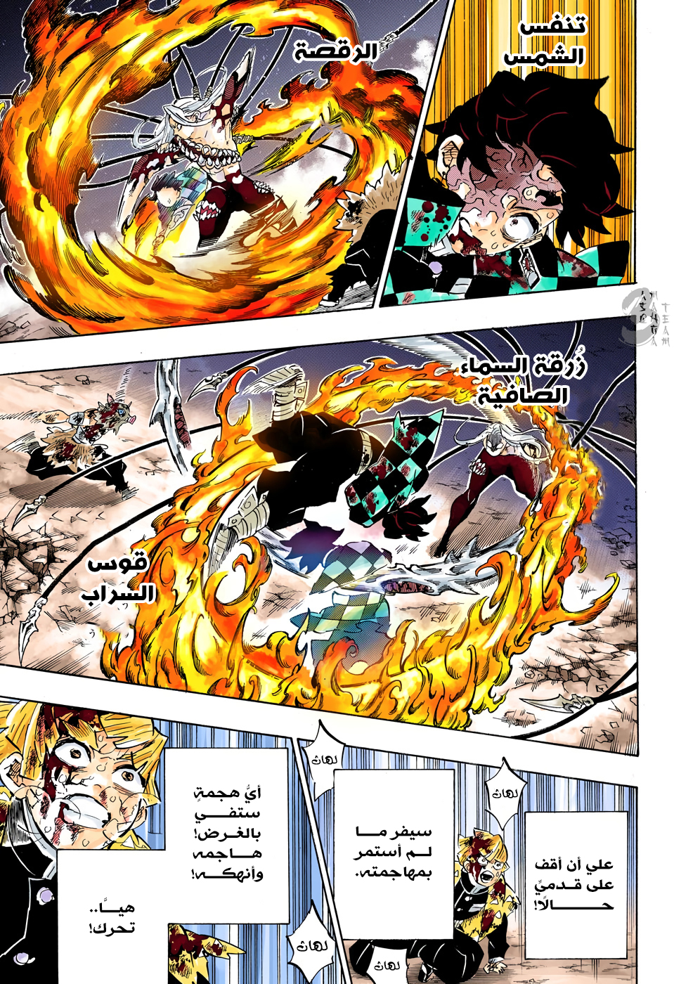 Read Kimetsu no Yaiba AR Manga Online