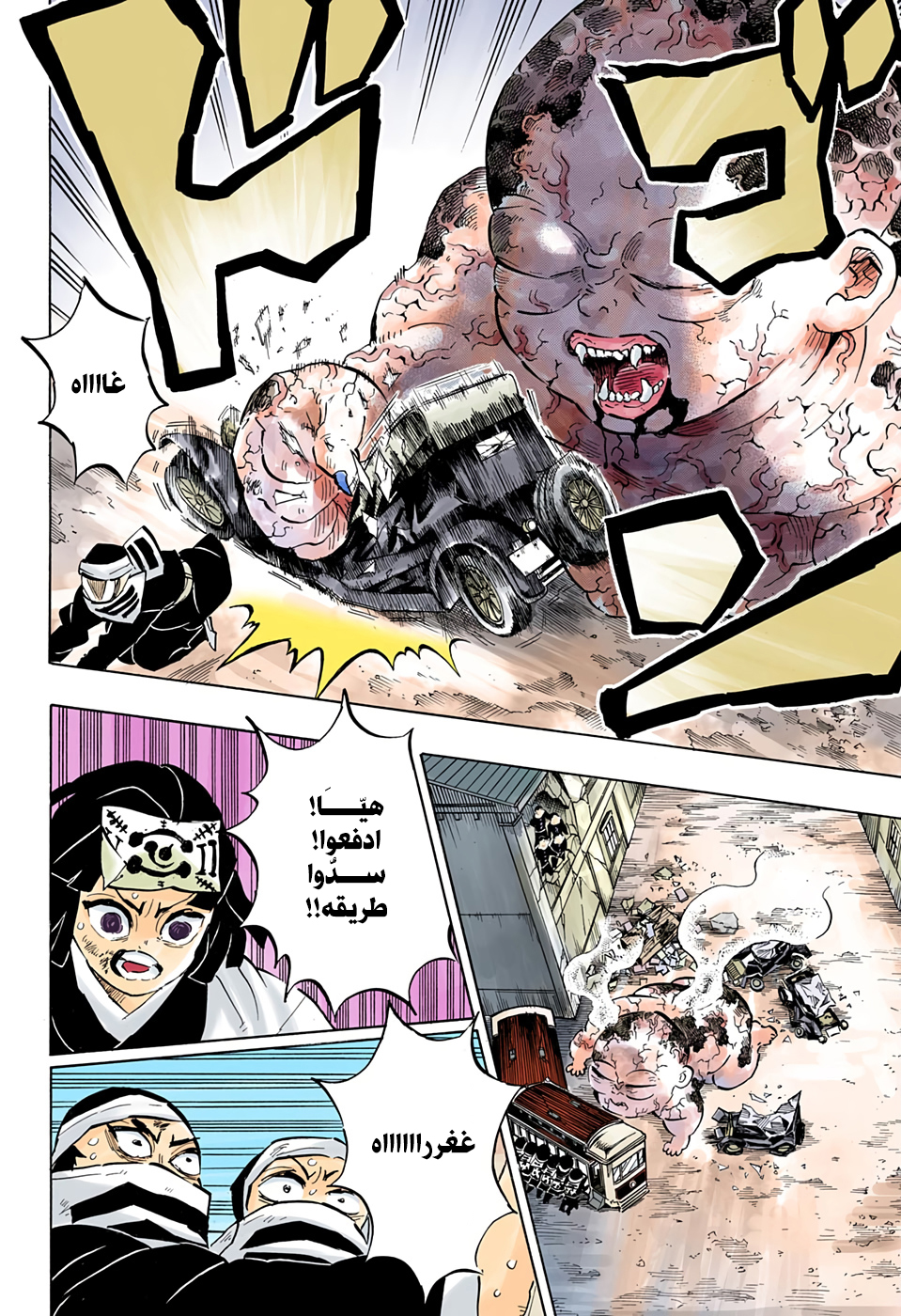 Read Kimetsu no Yaiba AR Manga Online