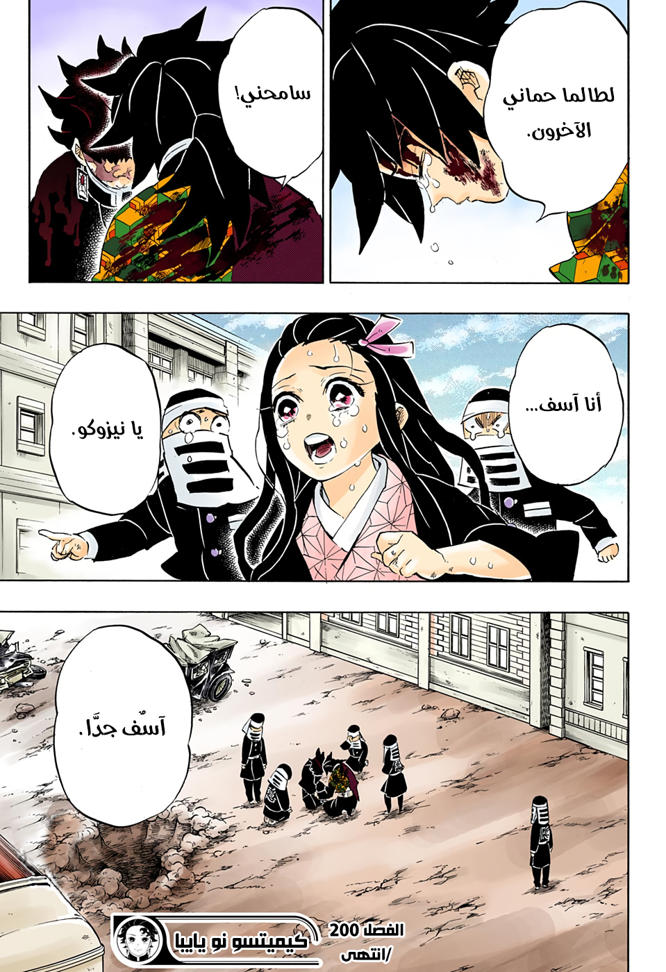 Read Kimetsu no Yaiba AR Manga Online