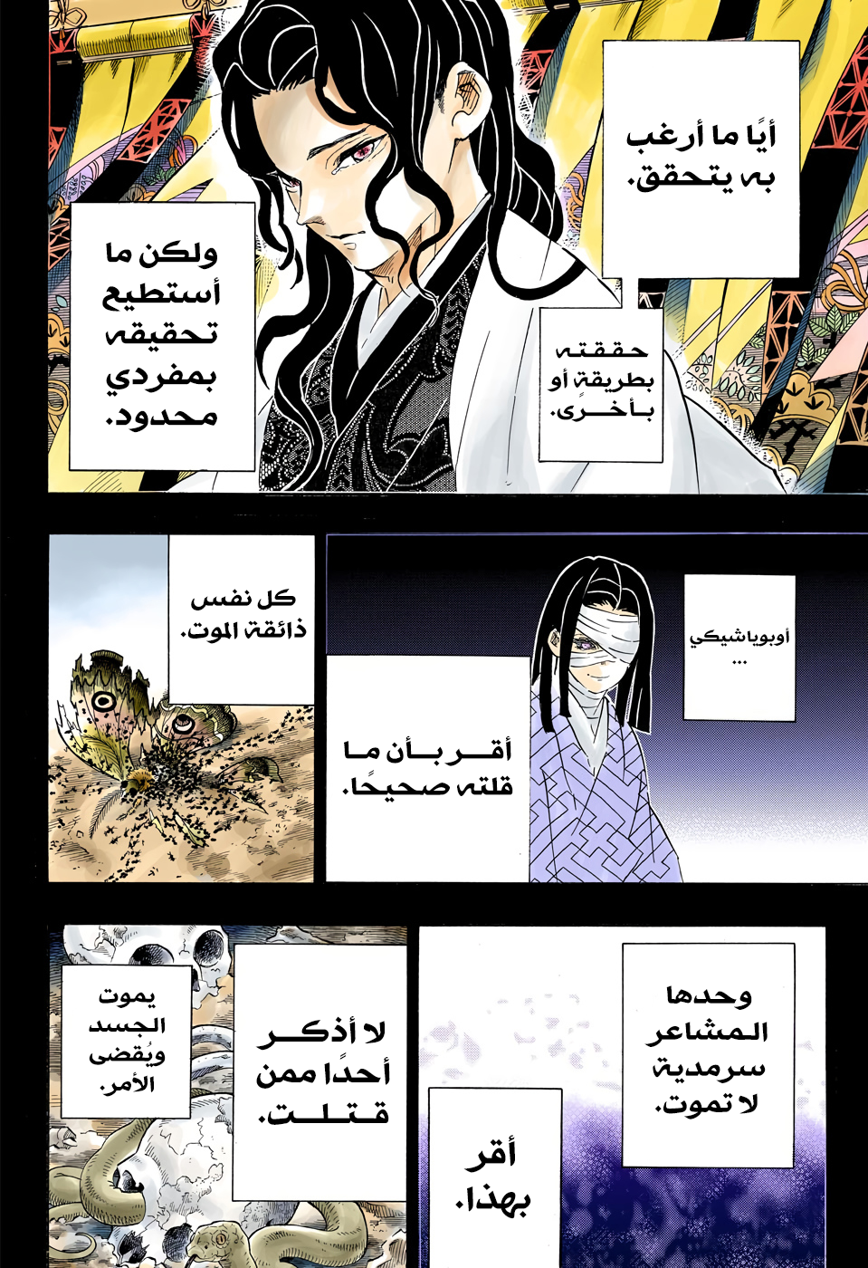 Read Kimetsu no Yaiba AR Manga Online