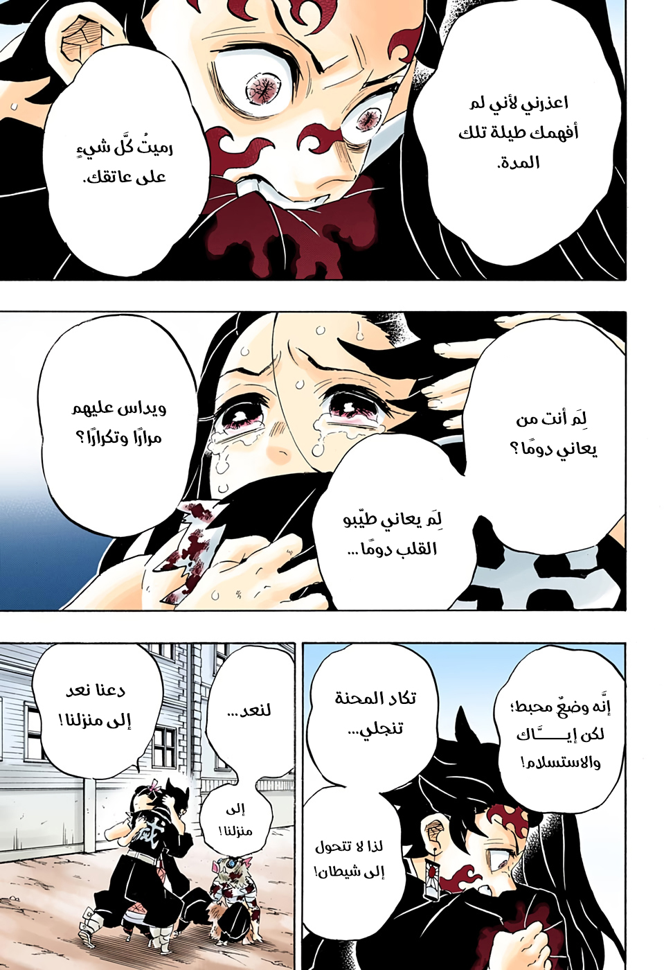 Read Kimetsu no Yaiba AR Manga Online