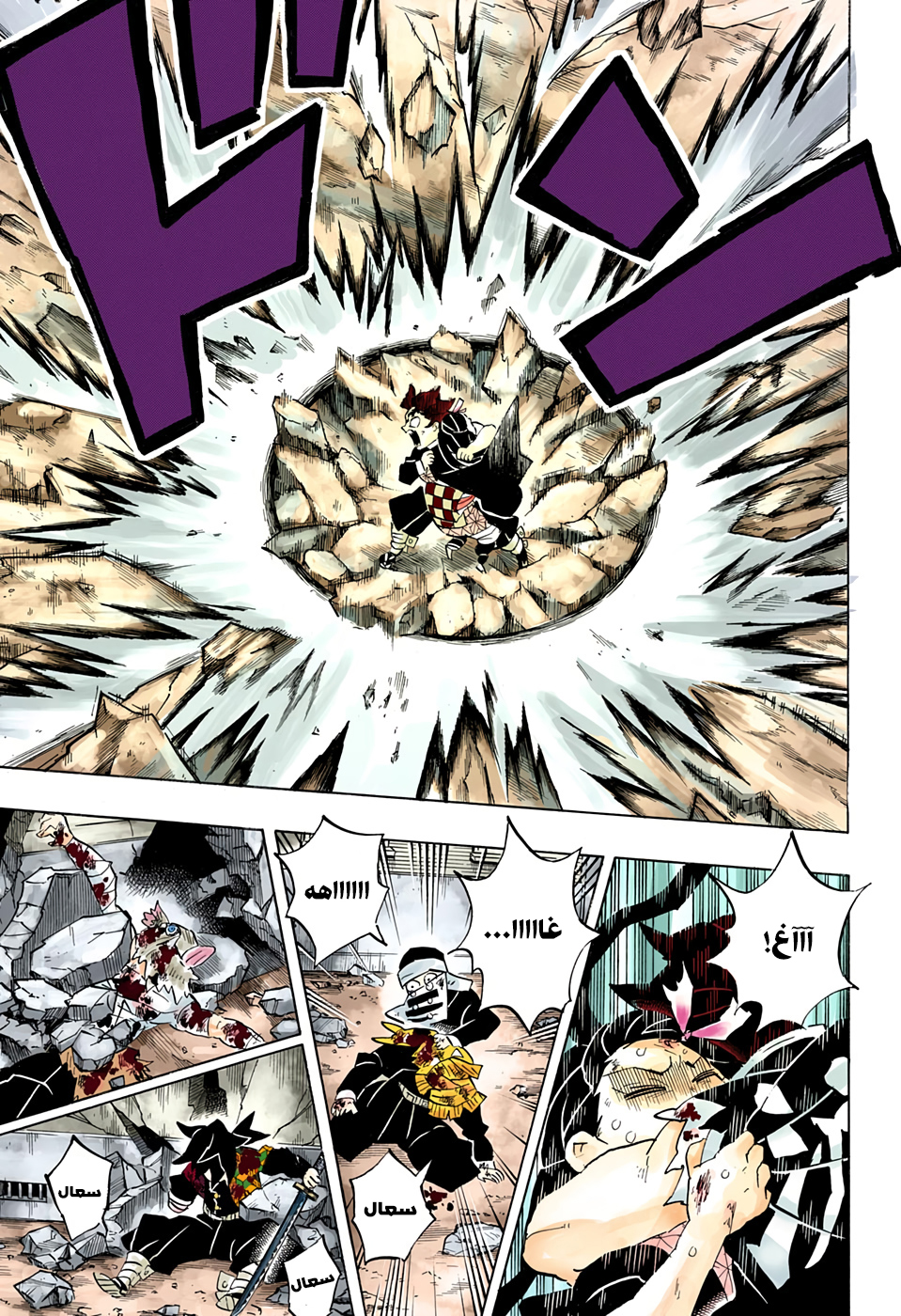 Read Kimetsu no Yaiba AR Manga Online