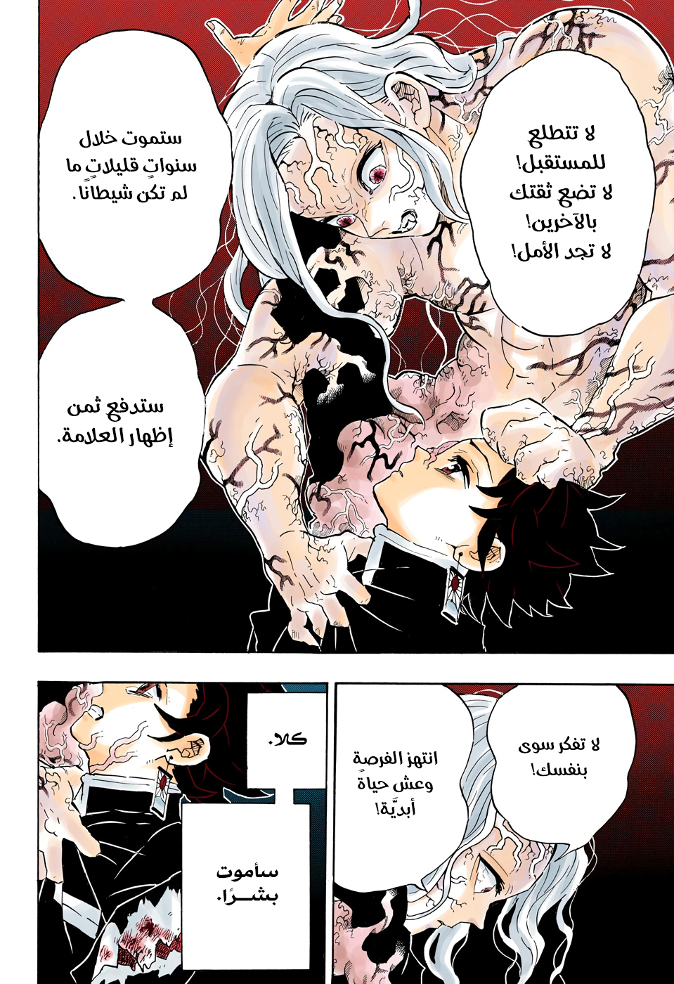 Read Kimetsu no Yaiba AR Manga Online