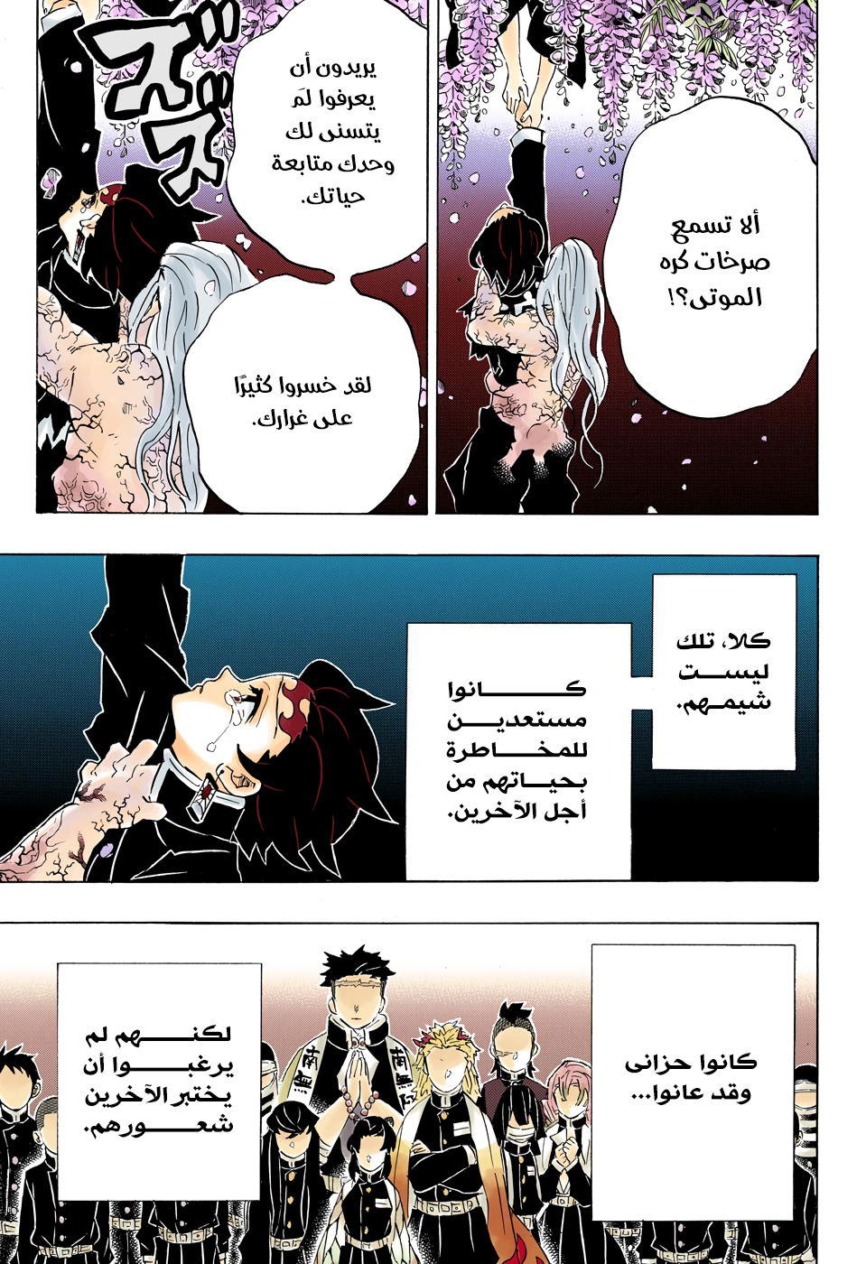 Read Kimetsu no Yaiba AR Manga Online