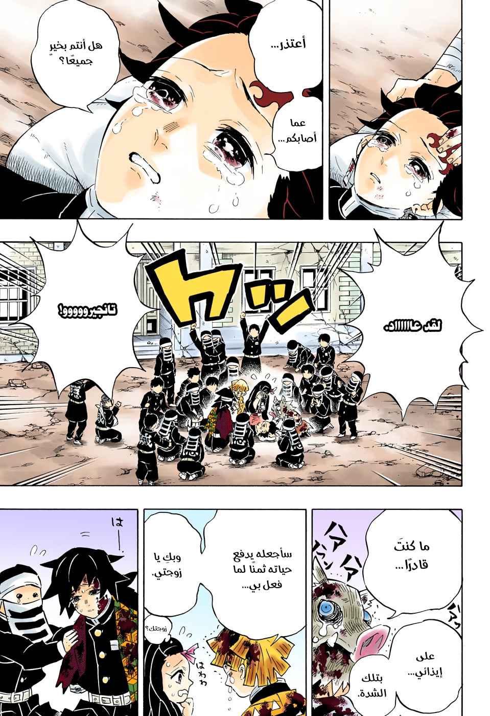 Read Kimetsu no Yaiba AR Manga Online