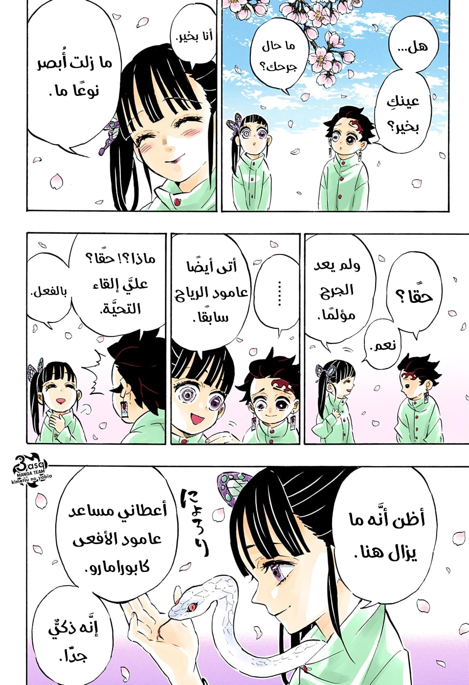 Read Kimetsu no Yaiba AR Manga Online