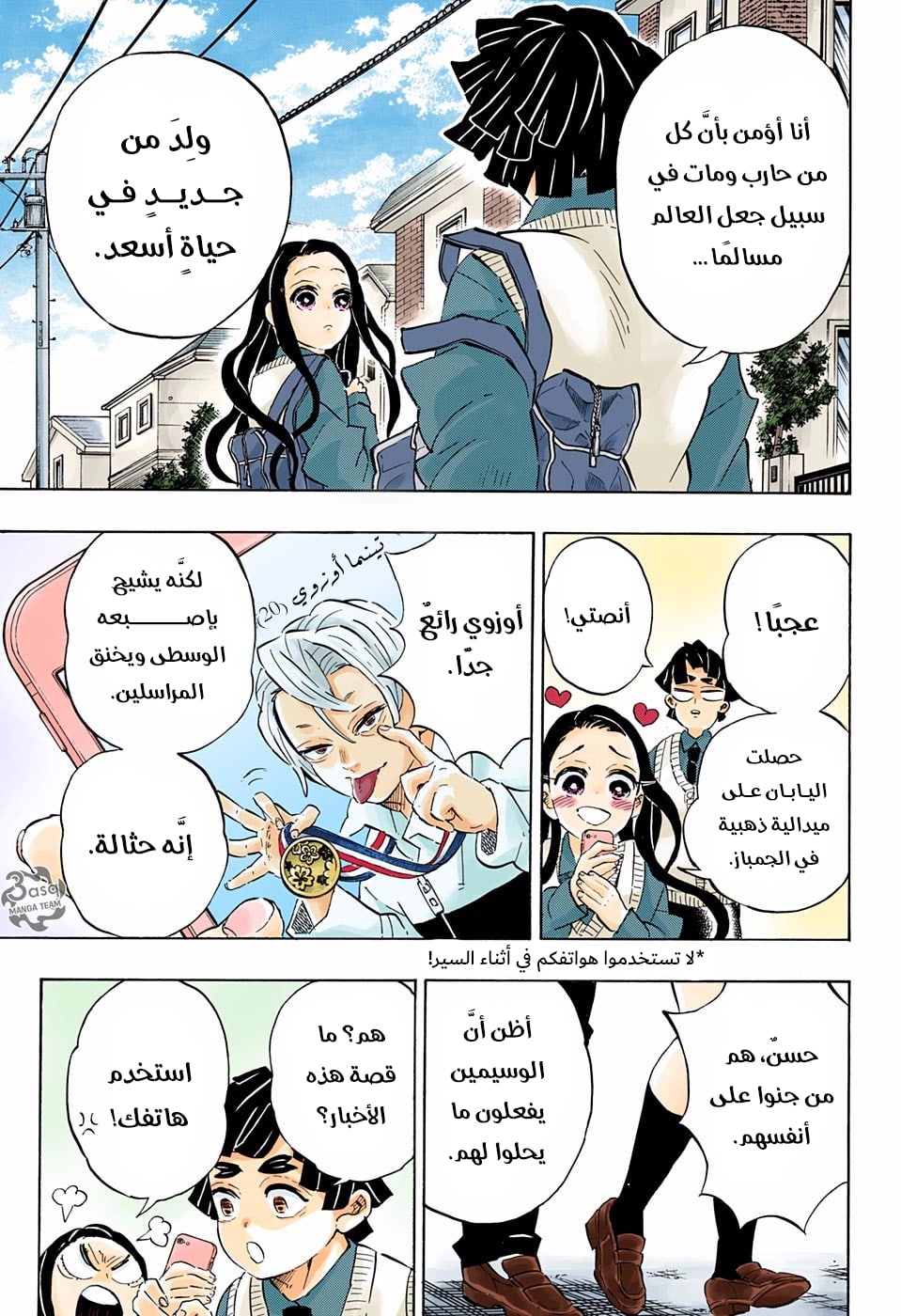 Read Kimetsu no Yaiba AR Manga Online