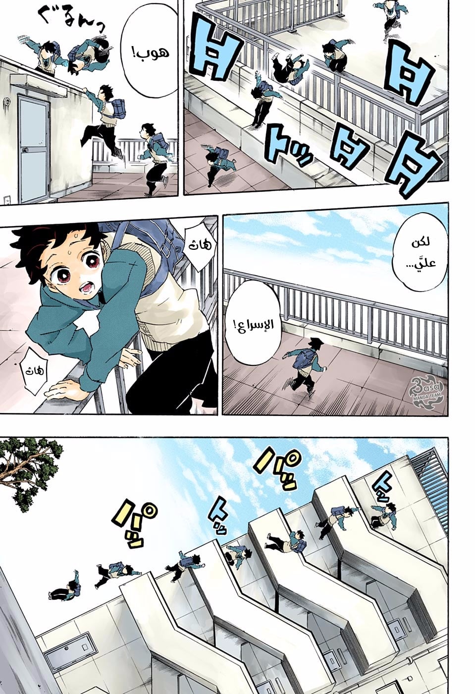 Read Kimetsu no Yaiba AR Manga Online