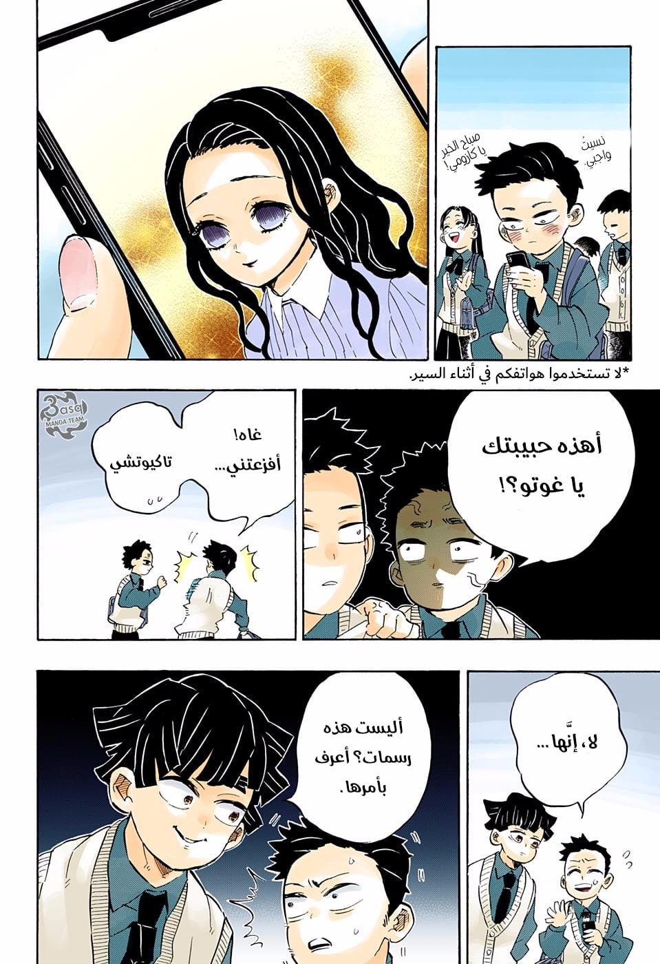 Read Kimetsu no Yaiba AR Manga Online