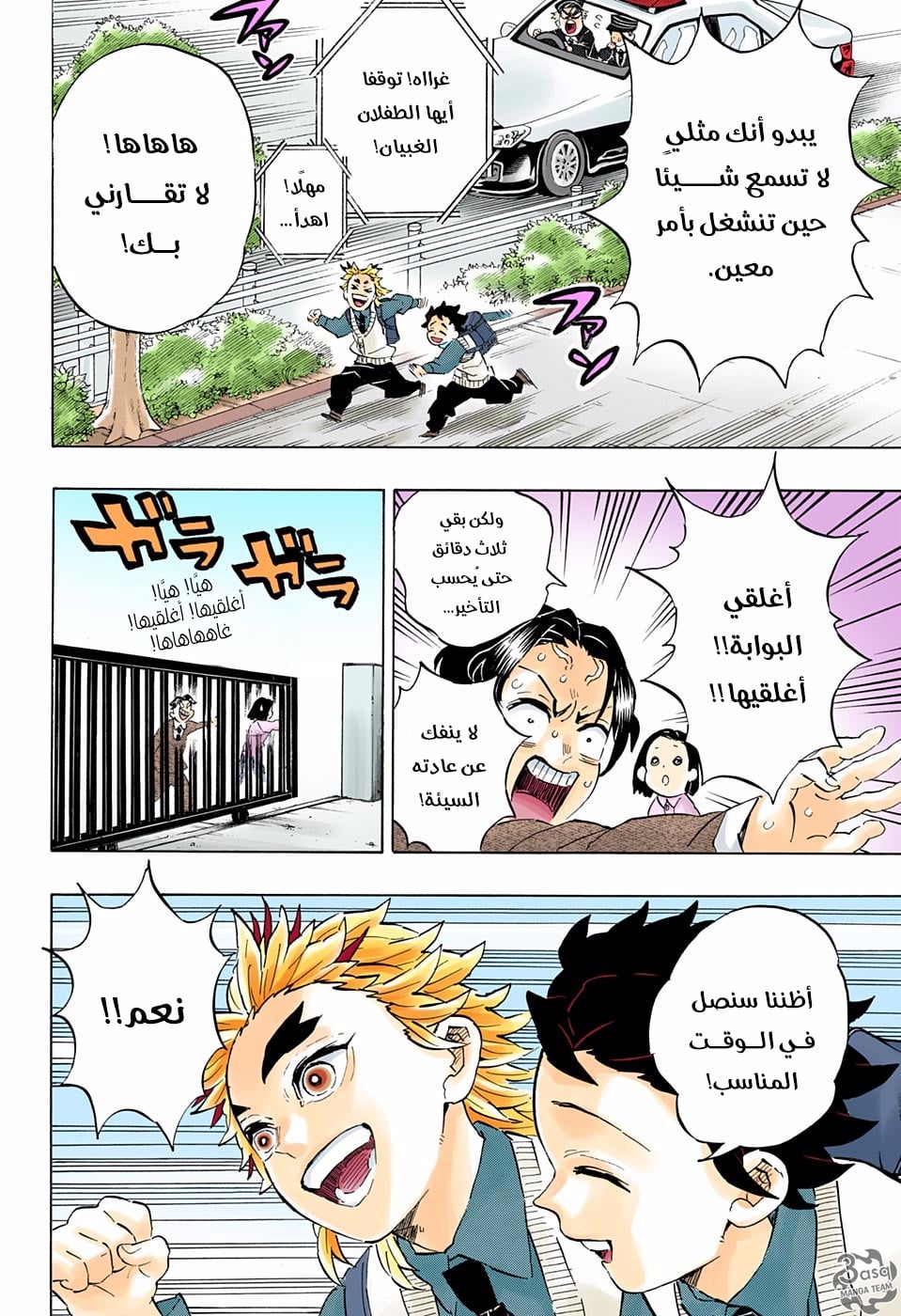 Read Kimetsu no Yaiba AR Manga Online