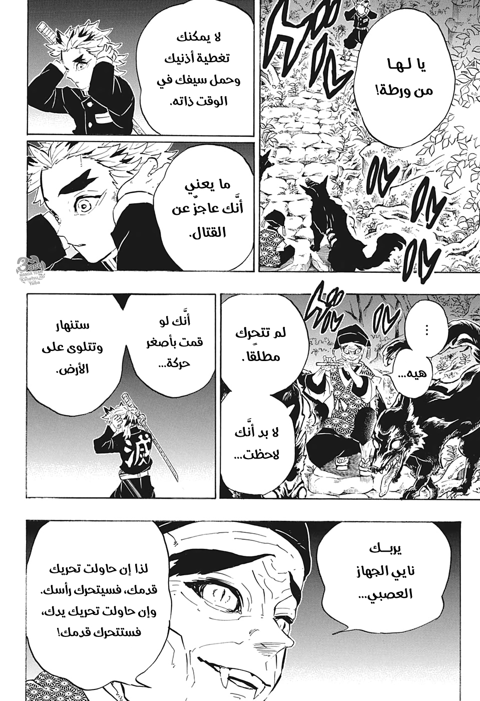 Read Kimetsu no Yaiba AR Manga Online