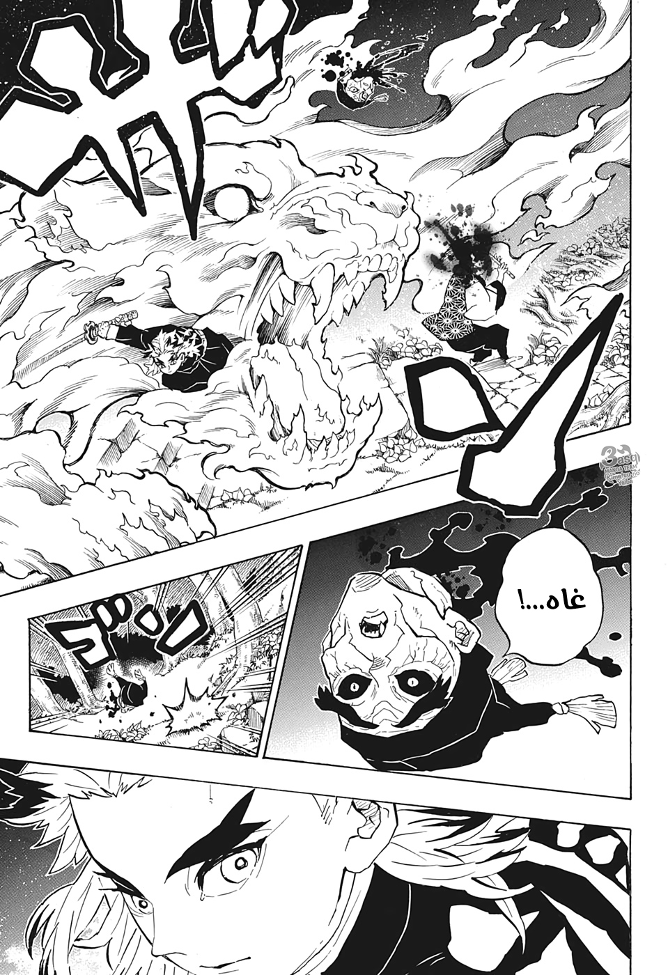 Read Kimetsu no Yaiba AR Manga Online