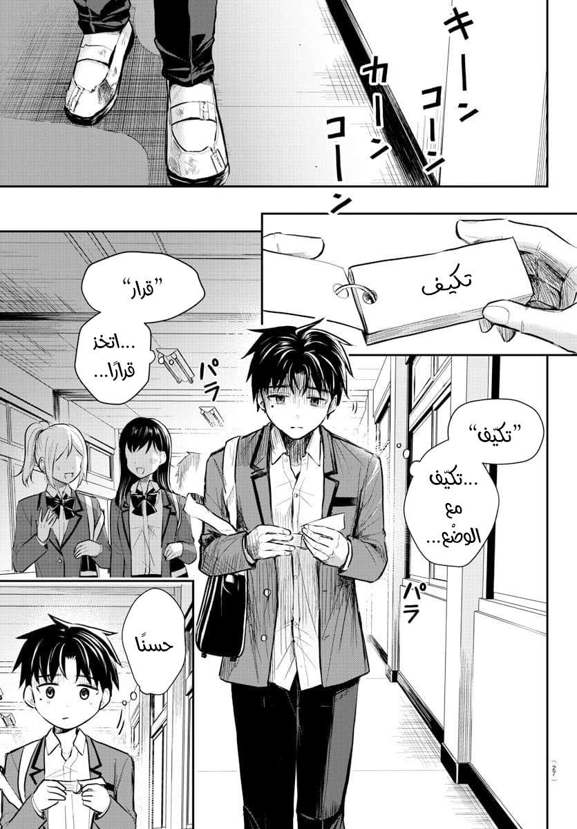 Read Kimi wa Yotsuba no Clover AR Manga Online
