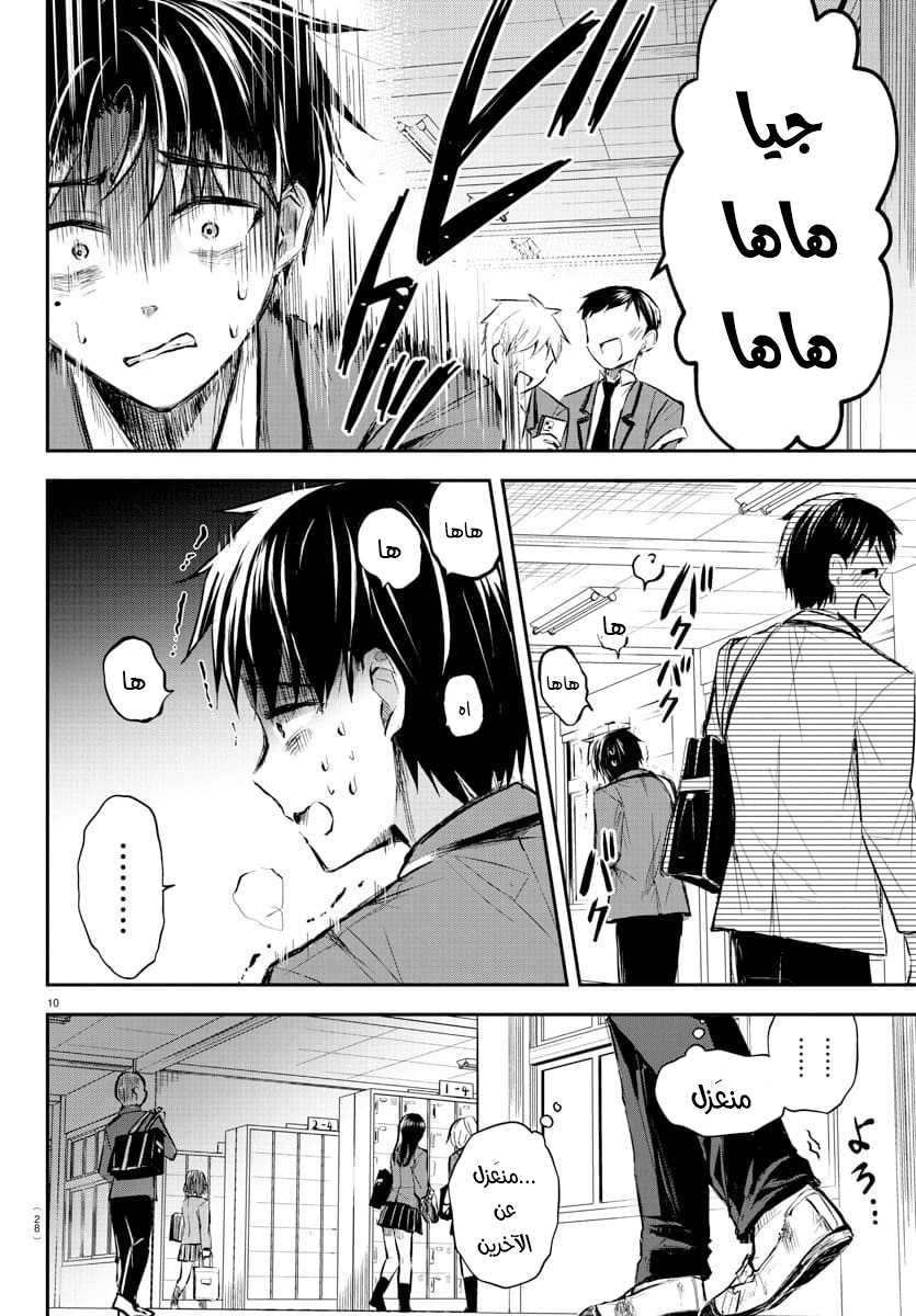 Read Kimi wa Yotsuba no Clover AR Manga Online