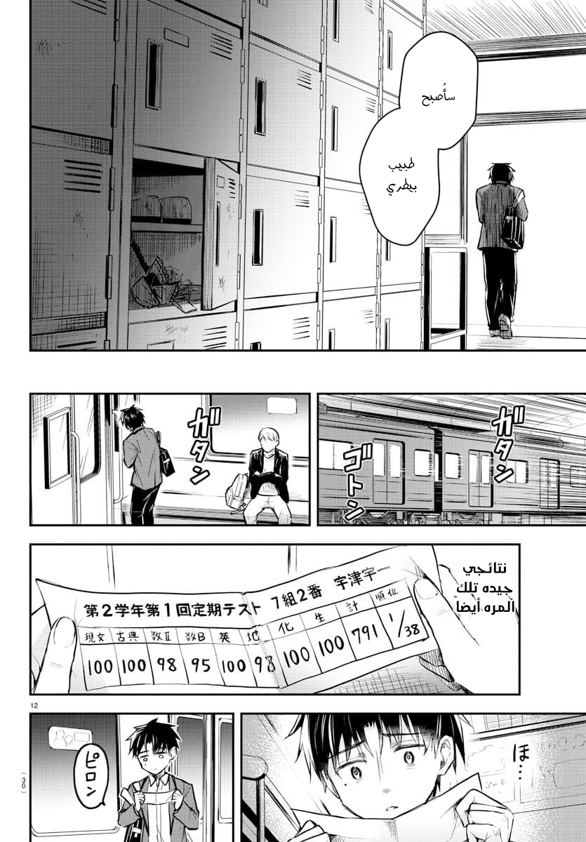 Read Kimi wa Yotsuba no Clover AR Manga Online