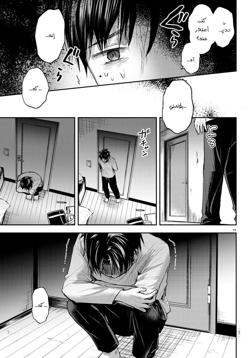 Read Kimi wa Yotsuba no Clover AR Manga Online