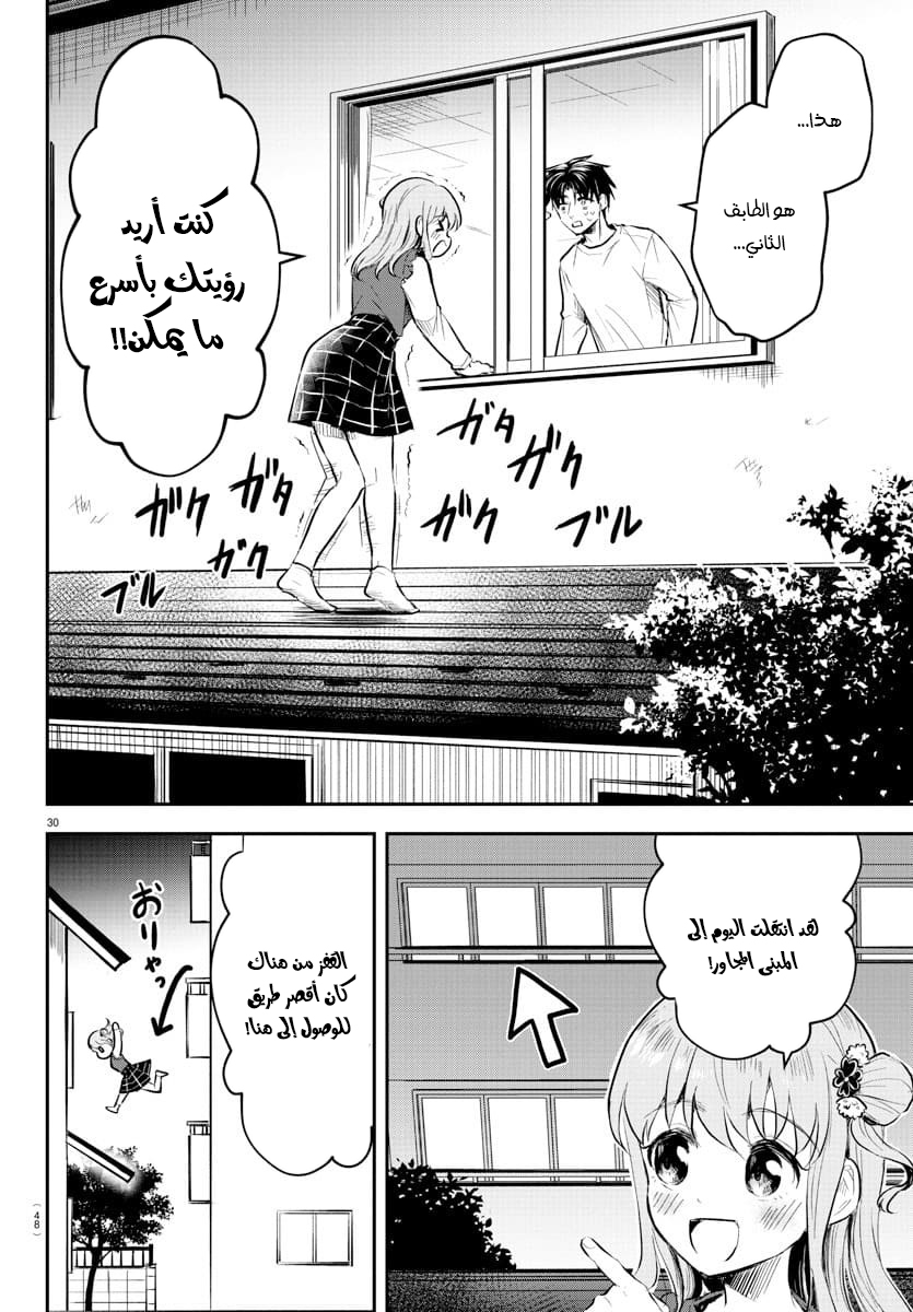 Read Kimi wa Yotsuba no Clover AR Manga Online