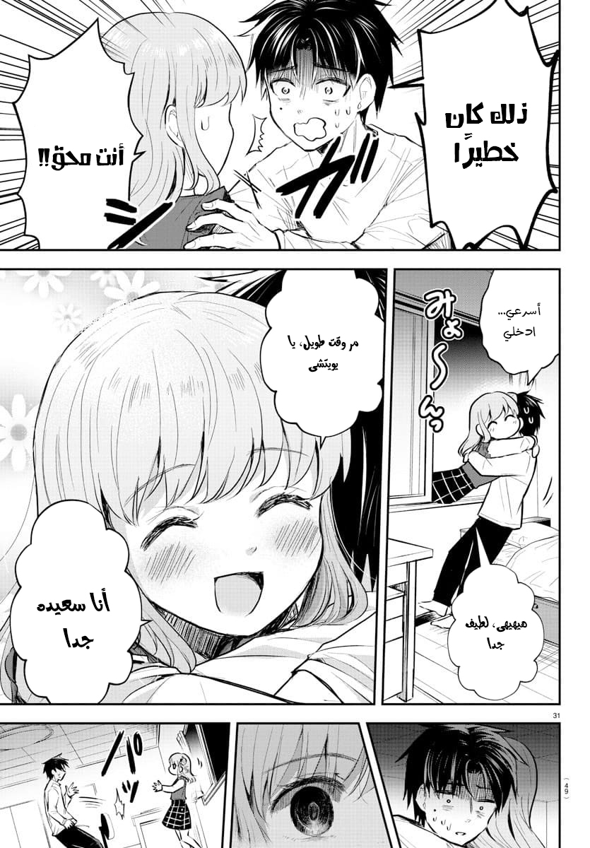 Read Kimi wa Yotsuba no Clover AR Manga Online