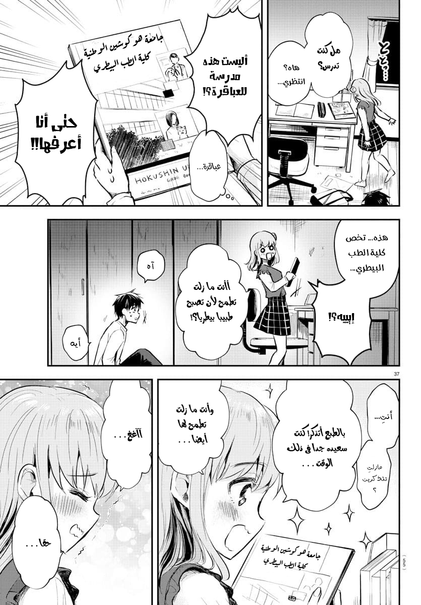 Read Kimi wa Yotsuba no Clover AR Manga Online