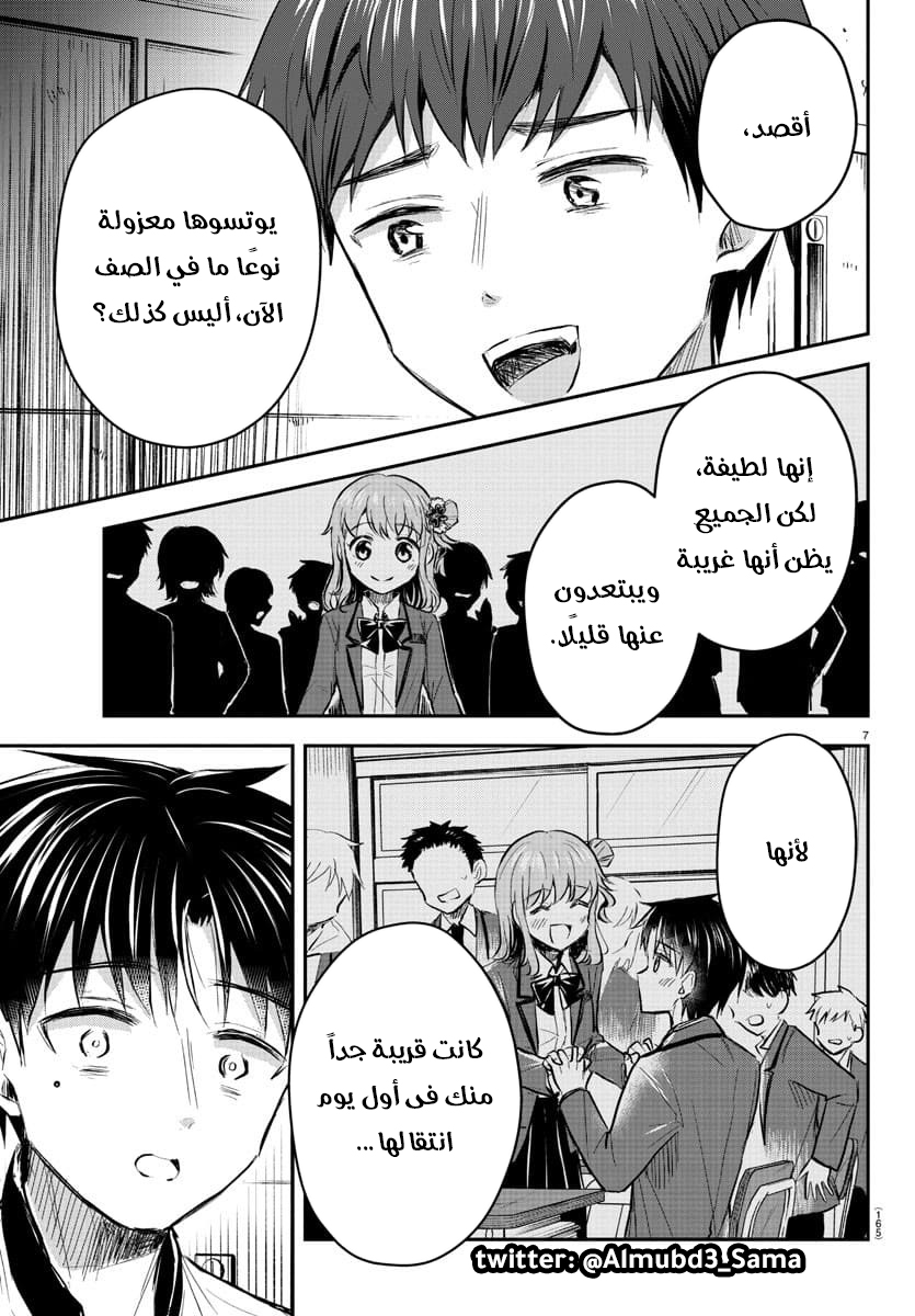 Read Kimi wa Yotsuba no Clover AR Manga Online