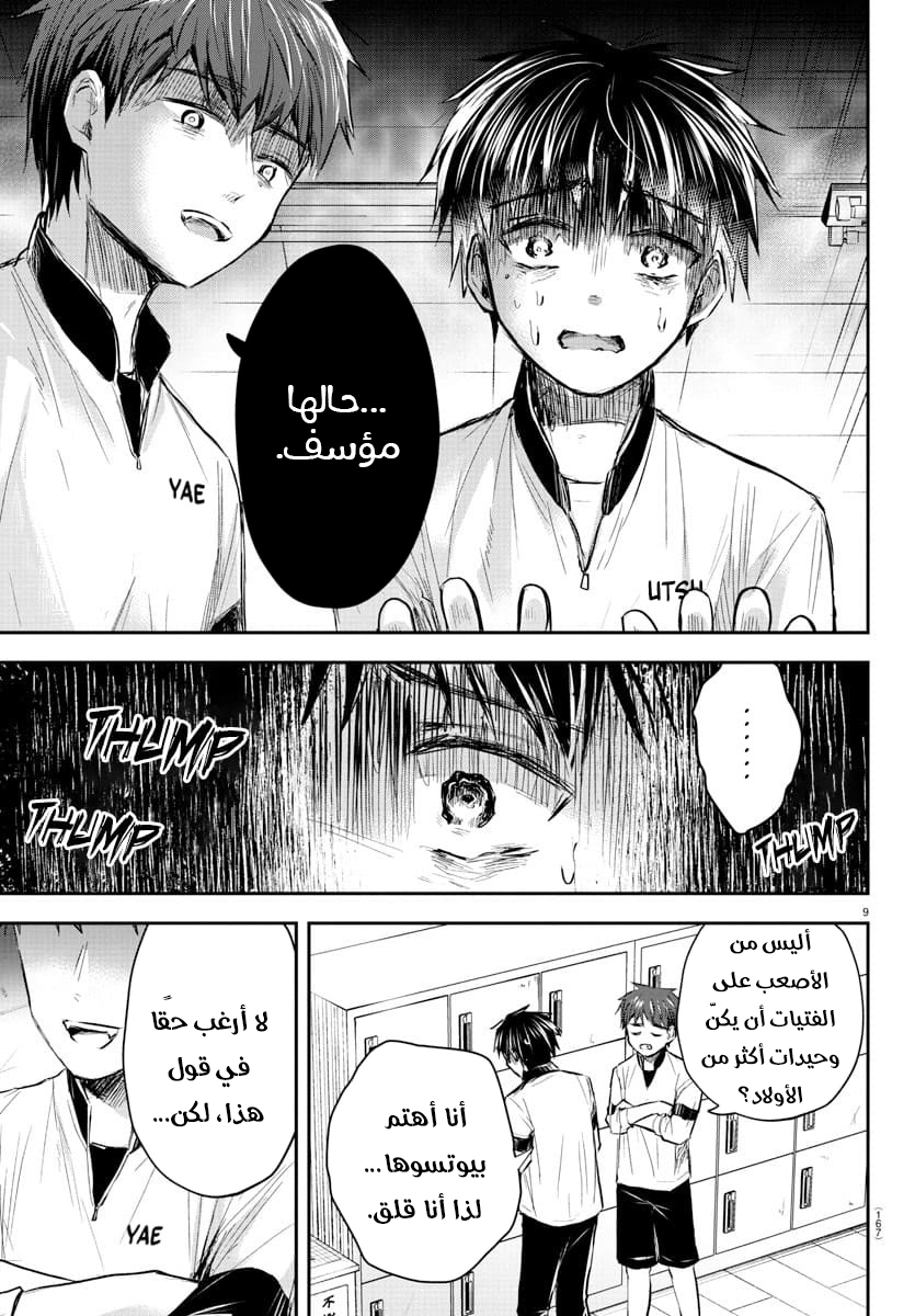 Read Kimi wa Yotsuba no Clover AR Manga Online