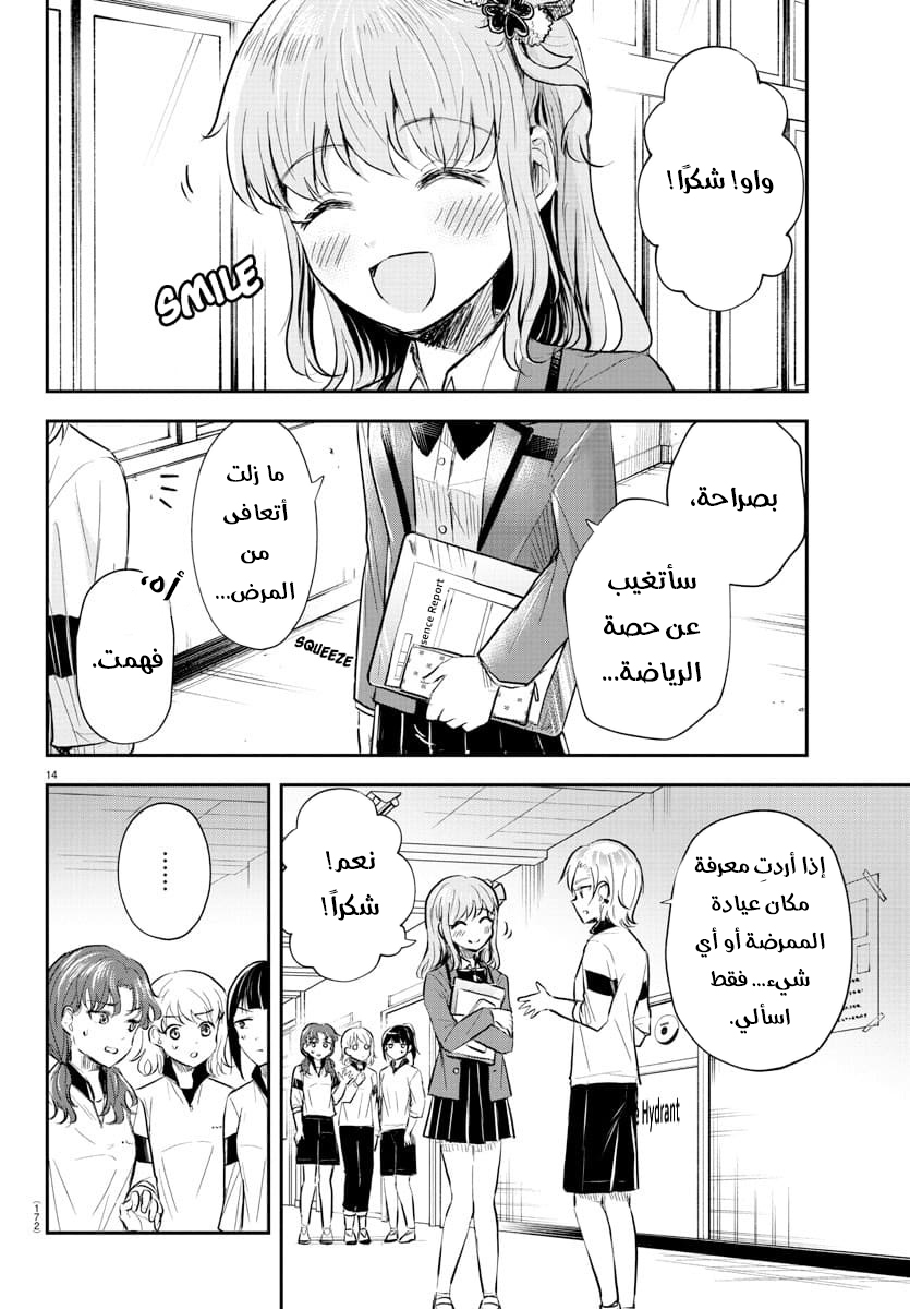 Read Kimi wa Yotsuba no Clover AR Manga Online