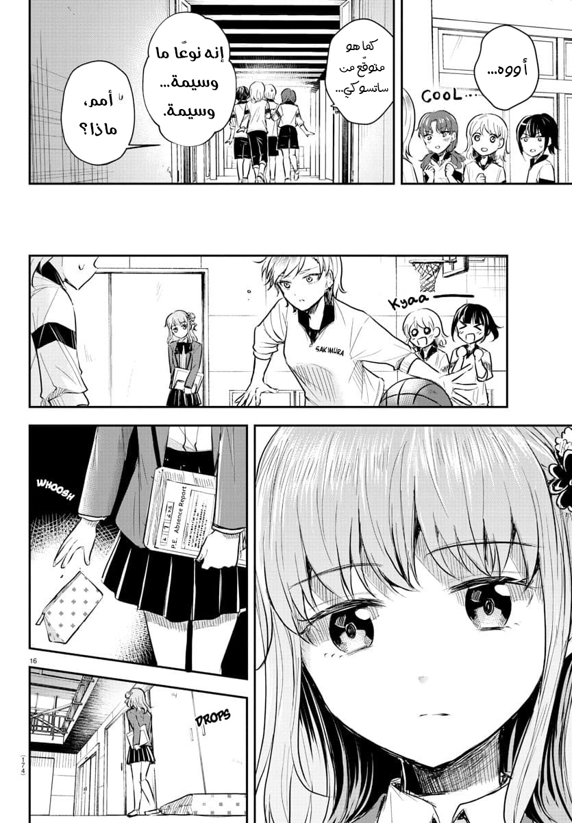 Read Kimi wa Yotsuba no Clover AR Manga Online